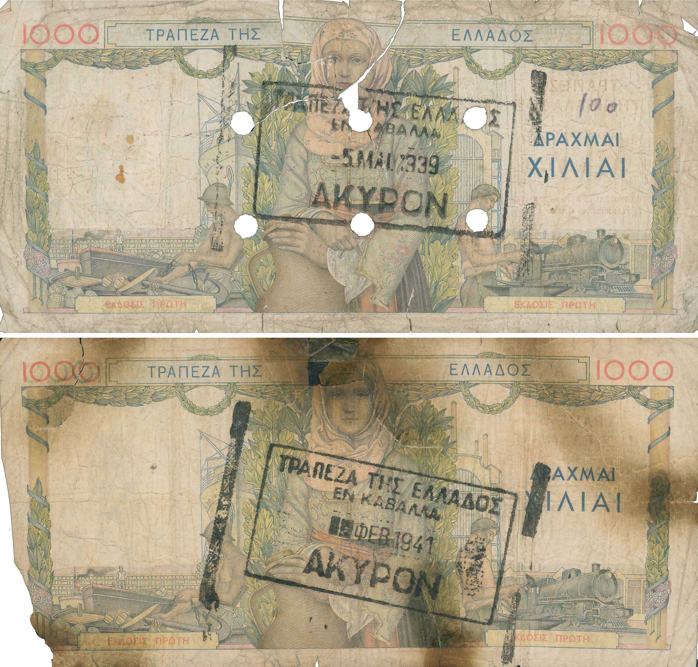 Lot 6679 - RE-ISSUEOF CANCELLED BANKNOTES WITH TOWN CACHETS  -  A. Karamitsos Live Internet Auction 25, Part A