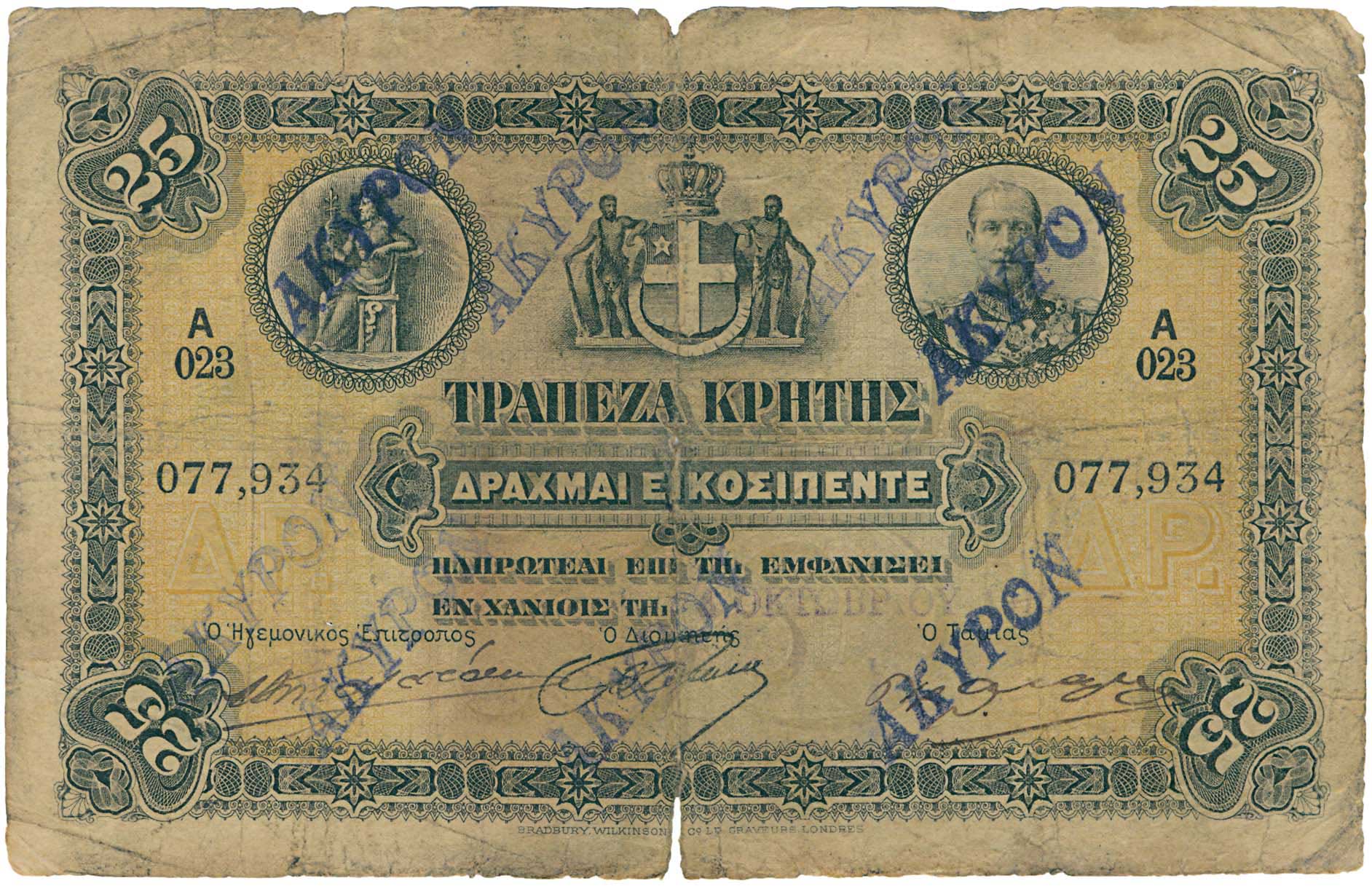 Lot 6643 - BANKOF CRETE  -  A. Karamitsos Live Internet Auction 25, Part A