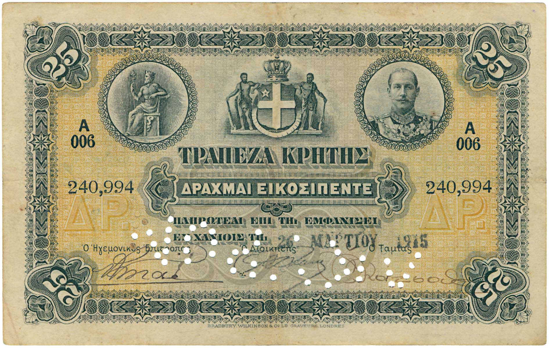 Lot 6644 - BANKOF CRETE  -  A. Karamitsos Live Internet Auction 25, Part A