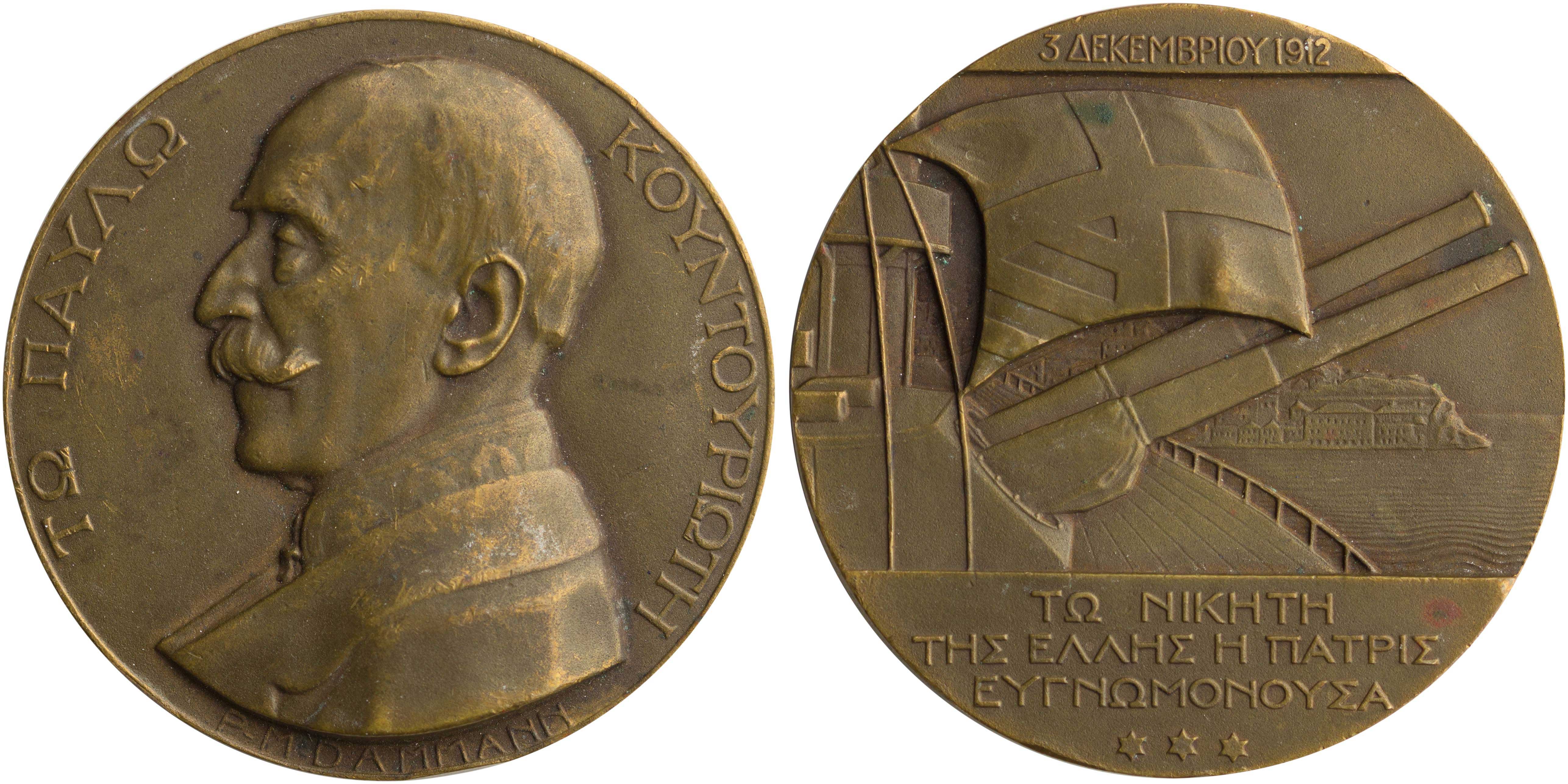 Lot 6893 - VARIOUSGREEK MEDALS  -  A. Karamitsos Live Internet Auction 25, Part A