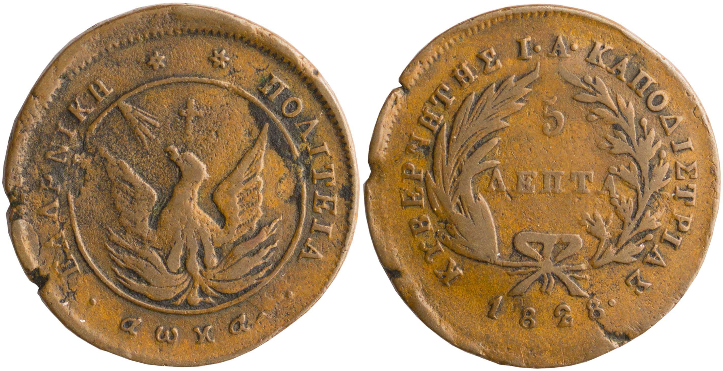 Lot 6019 - GOVERNORKAPODISTRIAS  -  A. Karamitsos Live Internet Auction 25, Part A