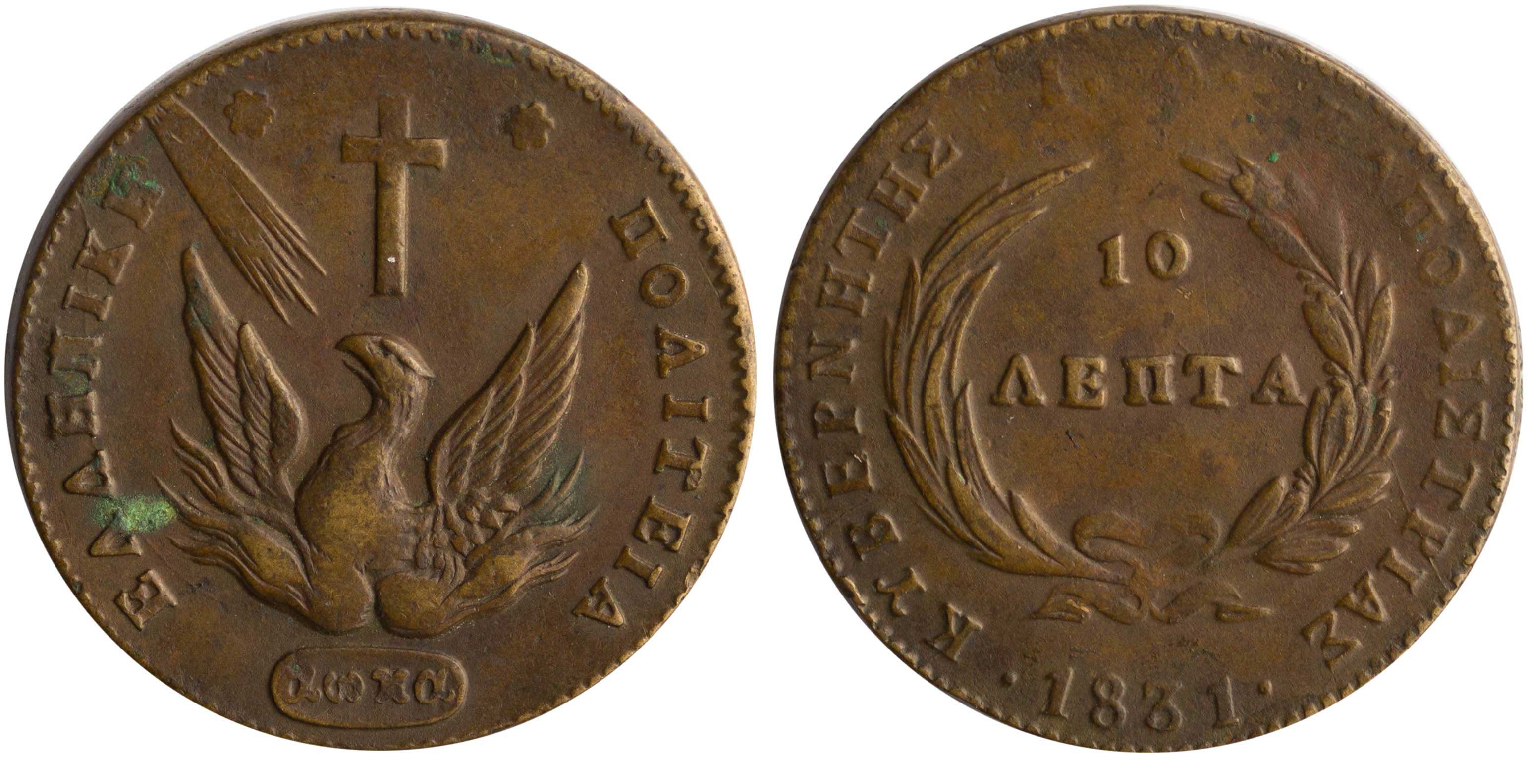 Lot 6037 - GOVERNORKAPODISTRIAS  -  A. Karamitsos Live Internet Auction 25, Part A
