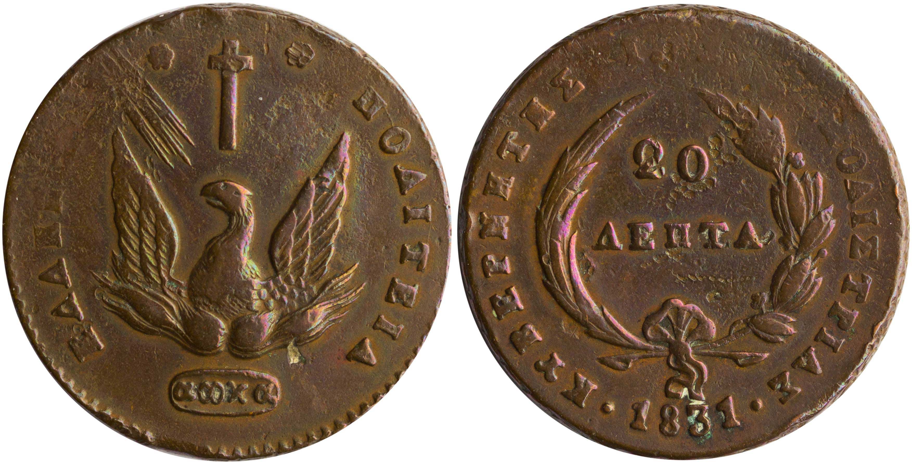 Lot 6042 - GOVERNORKAPODISTRIAS  -  A. Karamitsos Live Internet Auction 25, Part A