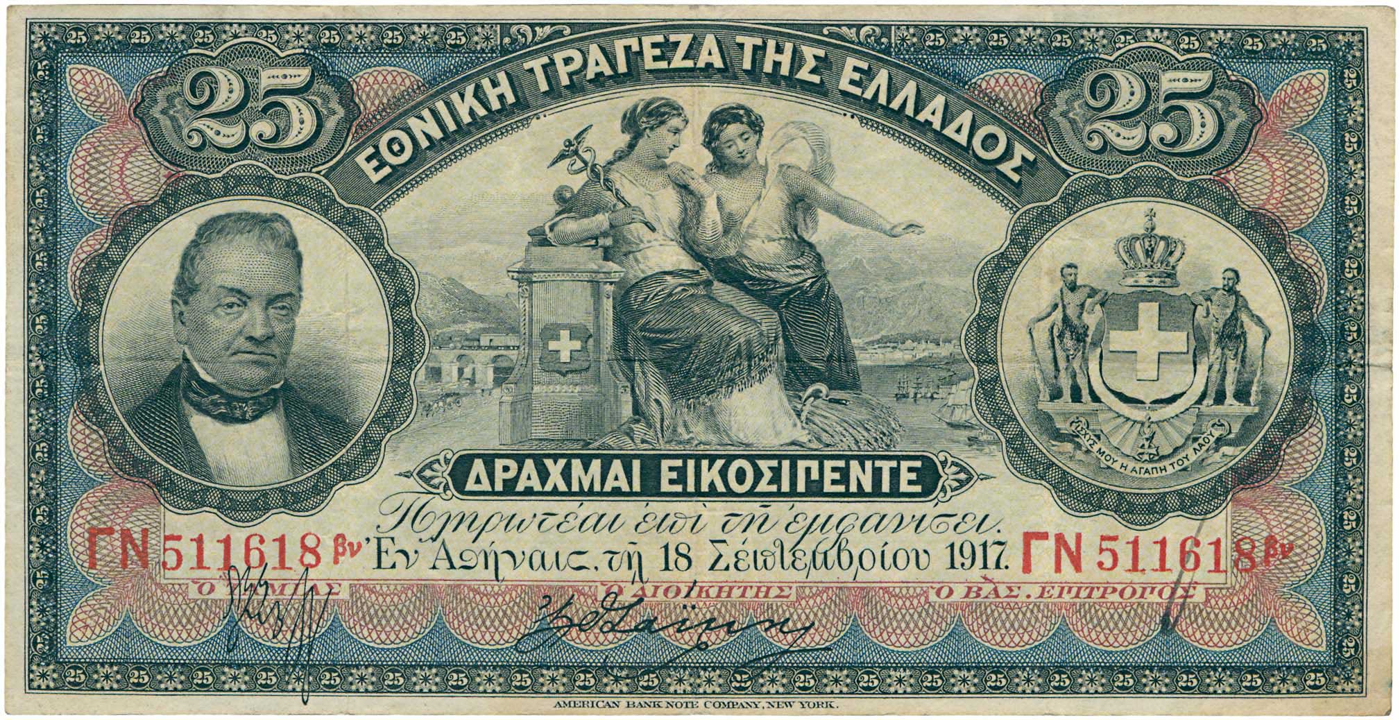 Lot 6630 - NATIONALBANK OF GREECE  -  A. Karamitsos Live Internet Auction 25, Part A