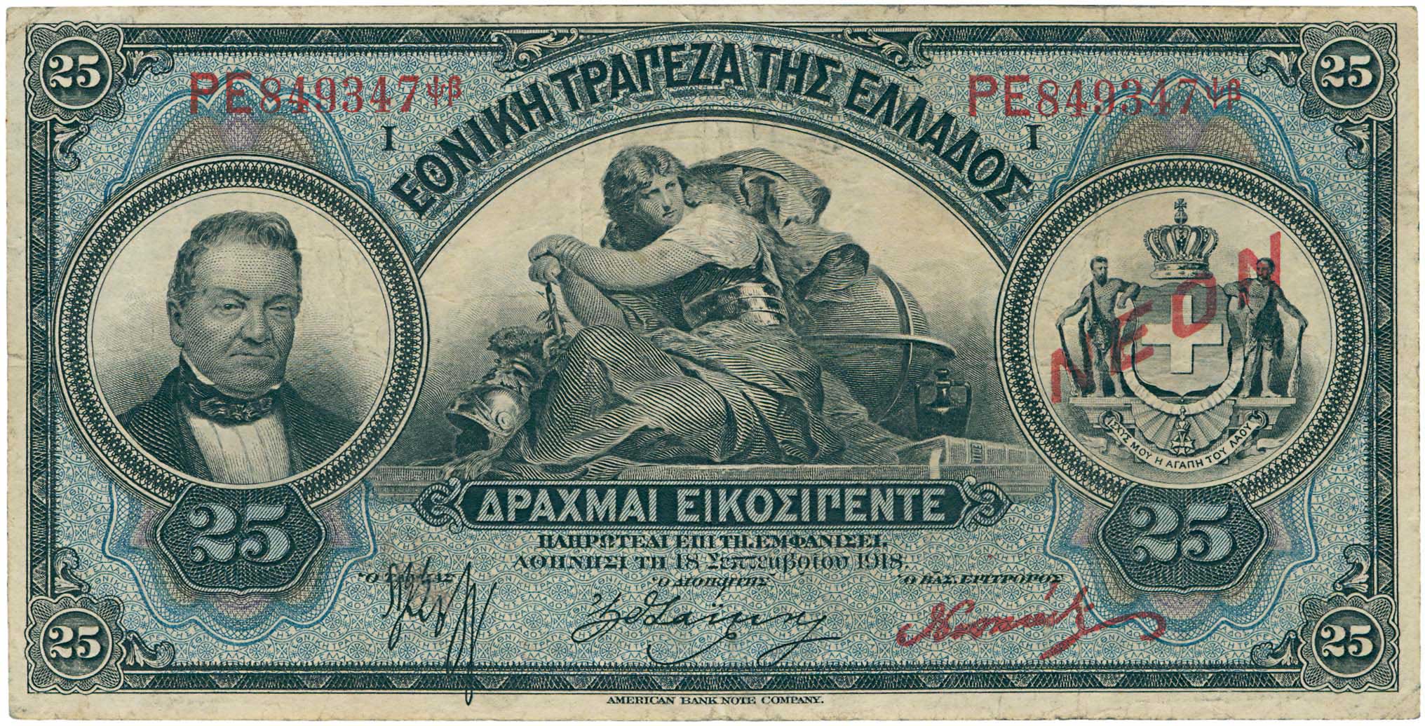 Lot 6633 - NATIONALBANK OF GREECE  -  A. Karamitsos Live Internet Auction 25, Part A