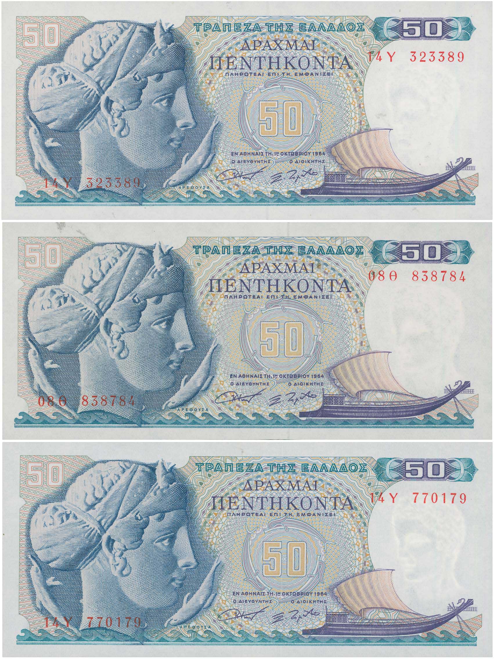 Lot 6753 - BANKOF GREECE AFTER WWII - A. Karamitsos Live Internet Auction 25, Part A Lot 6753 - BANKOF GREECE AFTER WWII - A. Karamitsos Live Internet Auction 25, Part A