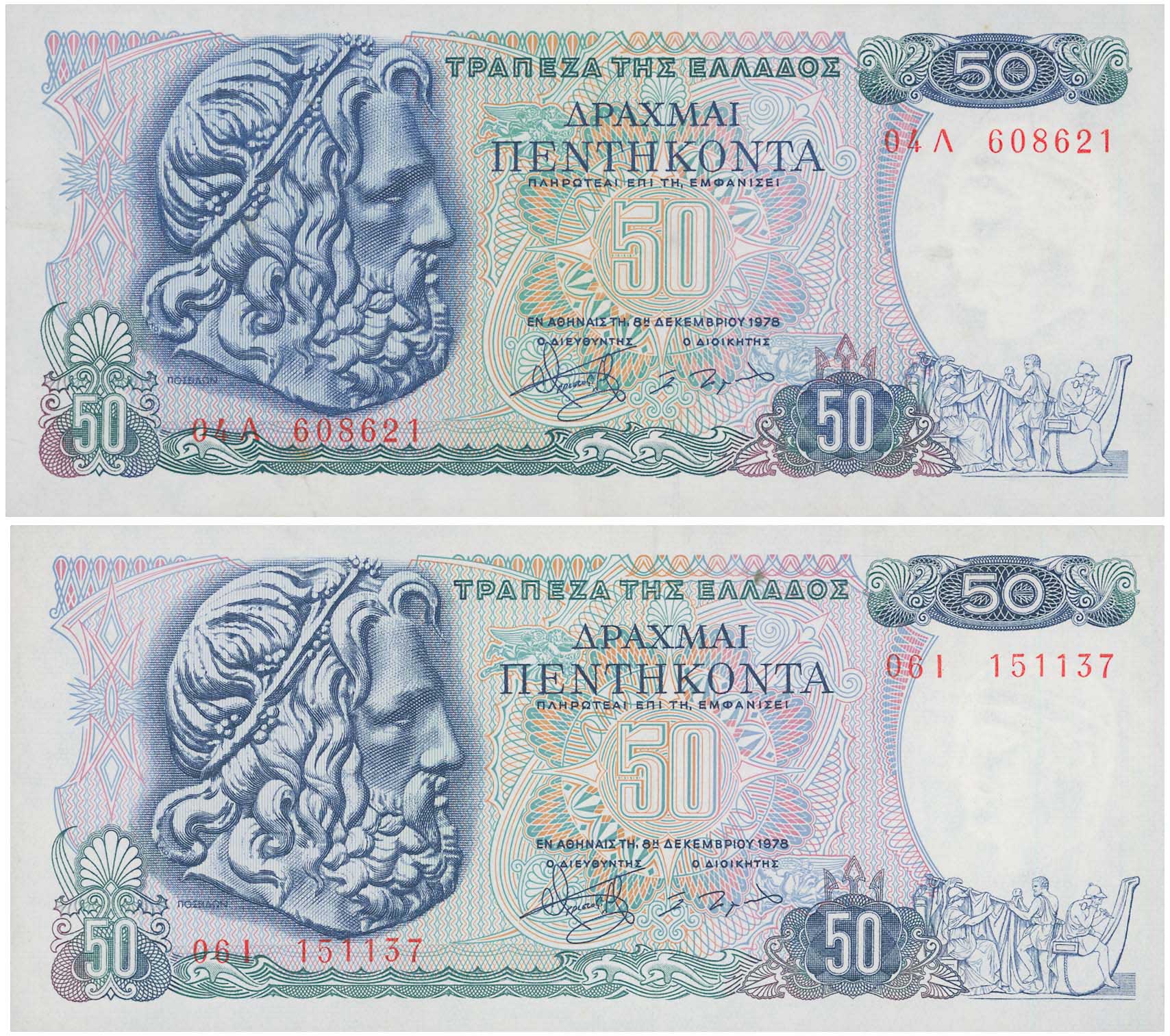 Lot 6759 - BANKOF GREECE AFTER WWII - A. Karamitsos Live Internet Auction 25, Part A Lot 6759 - BANKOF GREECE AFTER WWII - A. Karamitsos Live Internet Auction 25, Part A