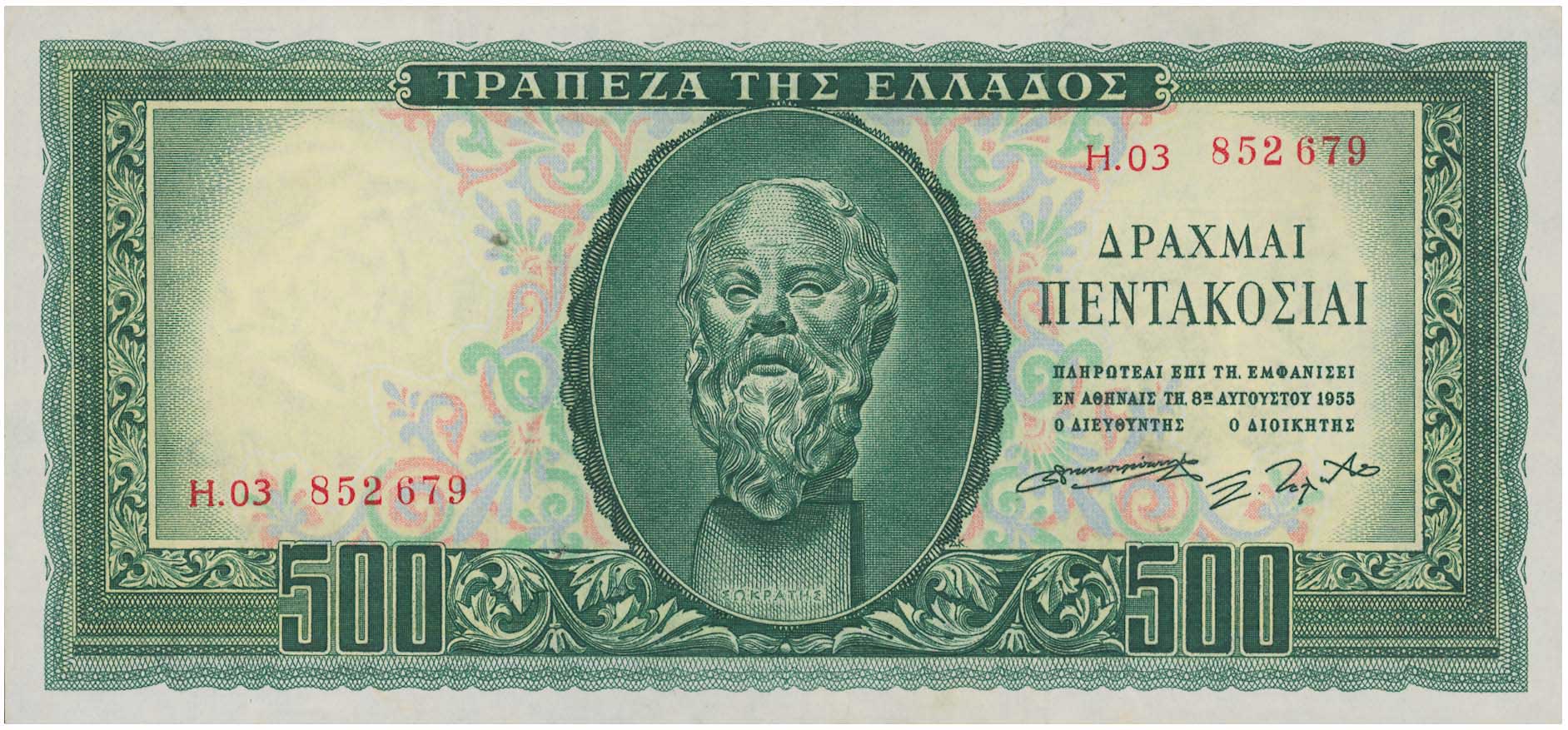Lot 6749 - BANKOF GREECE AFTER WWII  -  A. Karamitsos Live Internet Auction 25, Part A