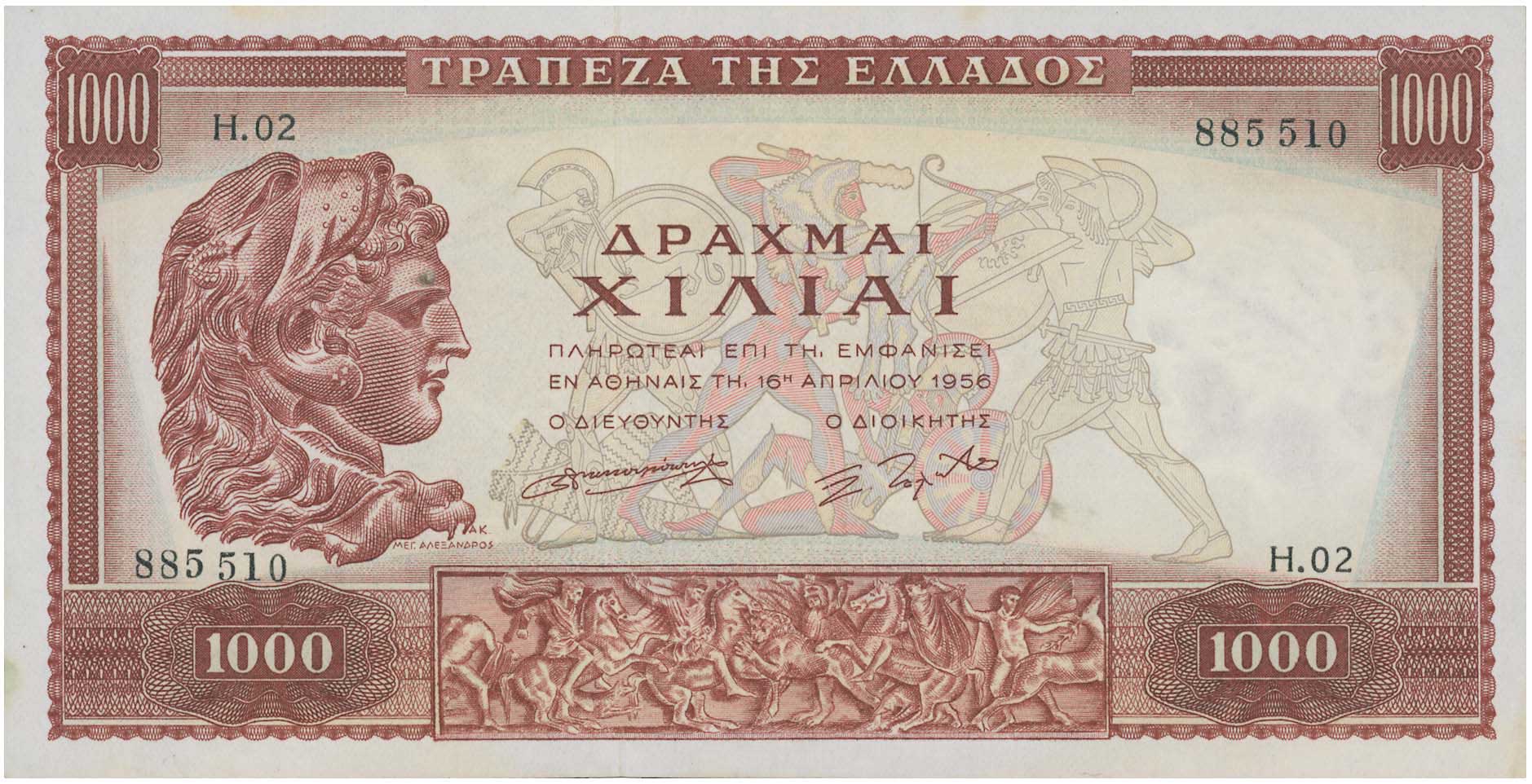 Lot 6751 - BANKOF GREECE AFTER WWII - A. Karamitsos Live Internet Auction 25, Part A Lot 6751 - BANKOF GREECE AFTER WWII - A. Karamitsos Live Internet Auction 25, Part A