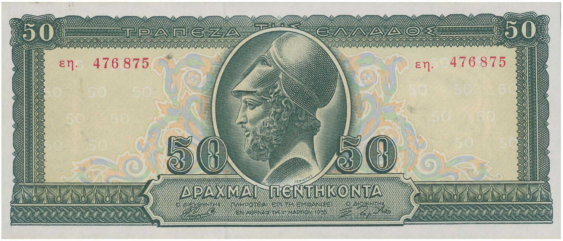 Lot 6744 - BANKOF GREECE AFTER WWII  -  A. Karamitsos Live Internet Auction 25, Part A