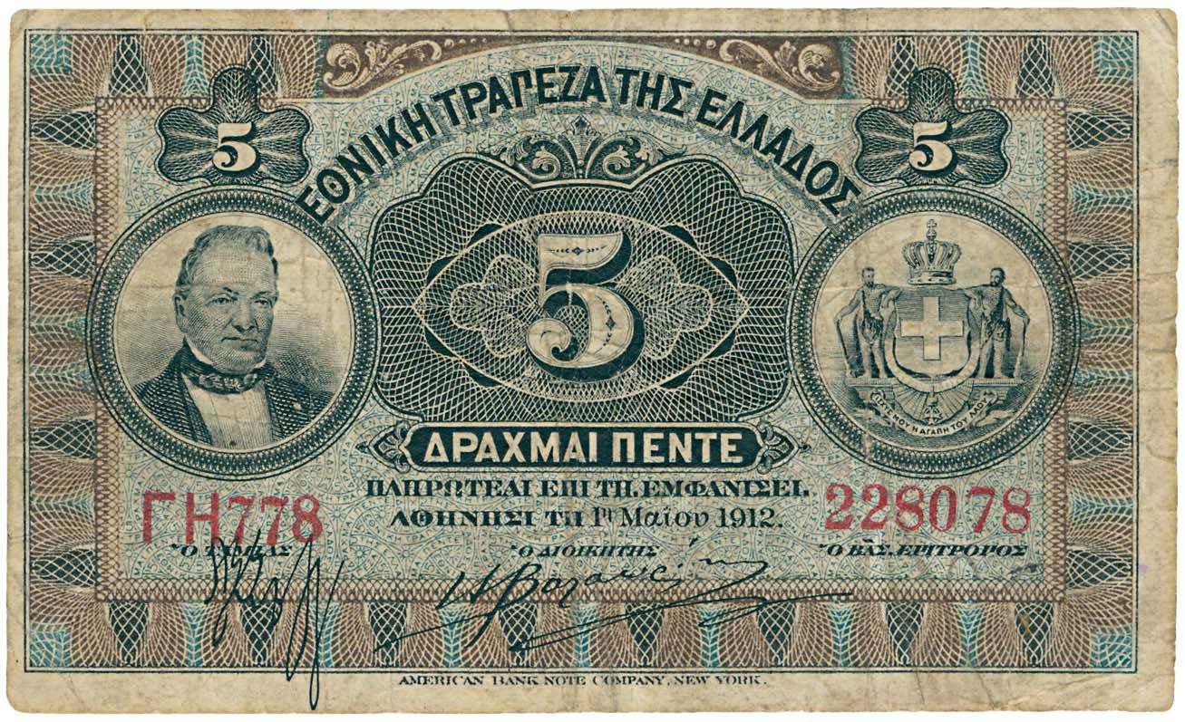 Lot 6629 - NATIONALBANK OF GREECE  -  A. Karamitsos Live Internet Auction 25, Part A