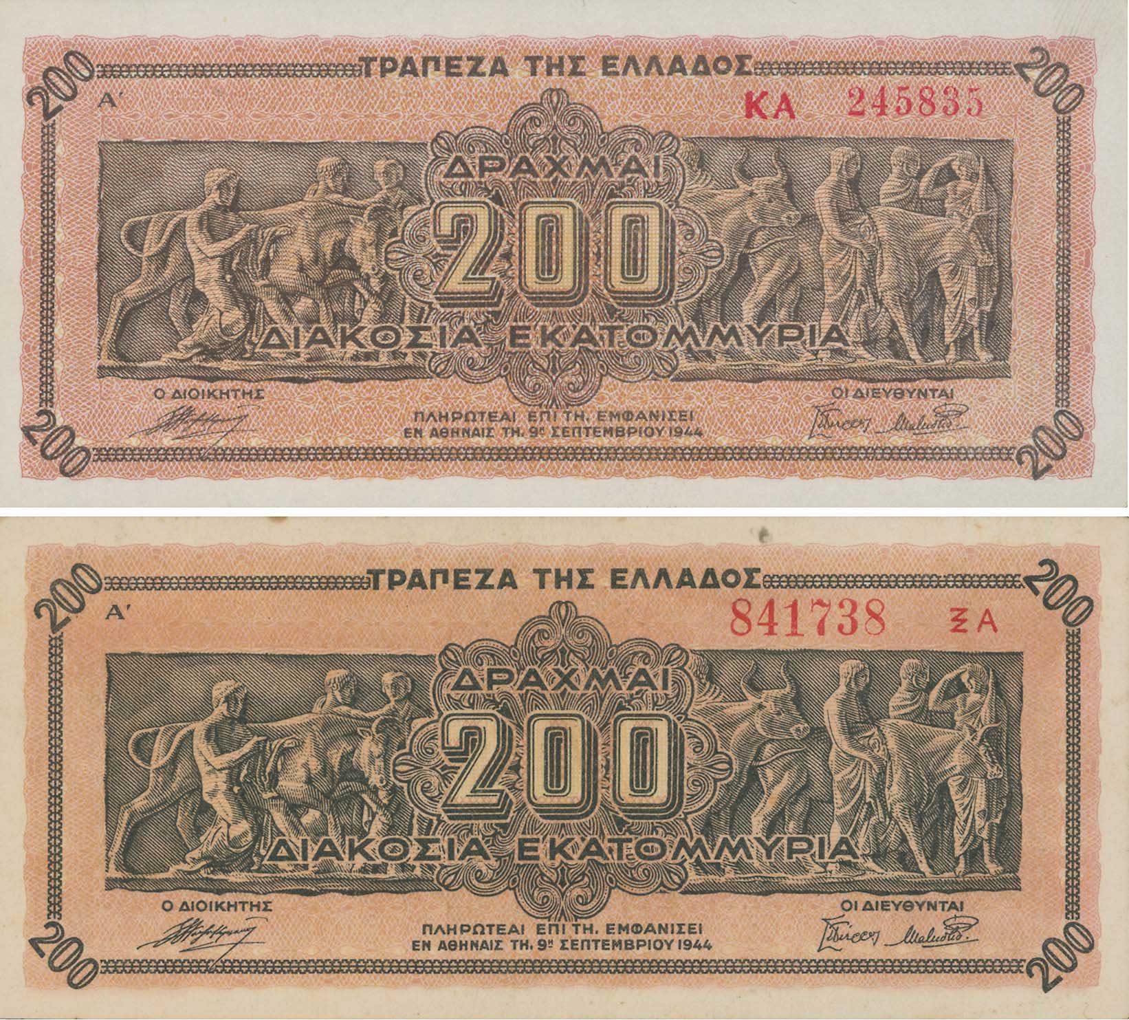 Lot 6710 - WWIIISSUES  -  A. Karamitsos Live Internet Auction 25, Part A