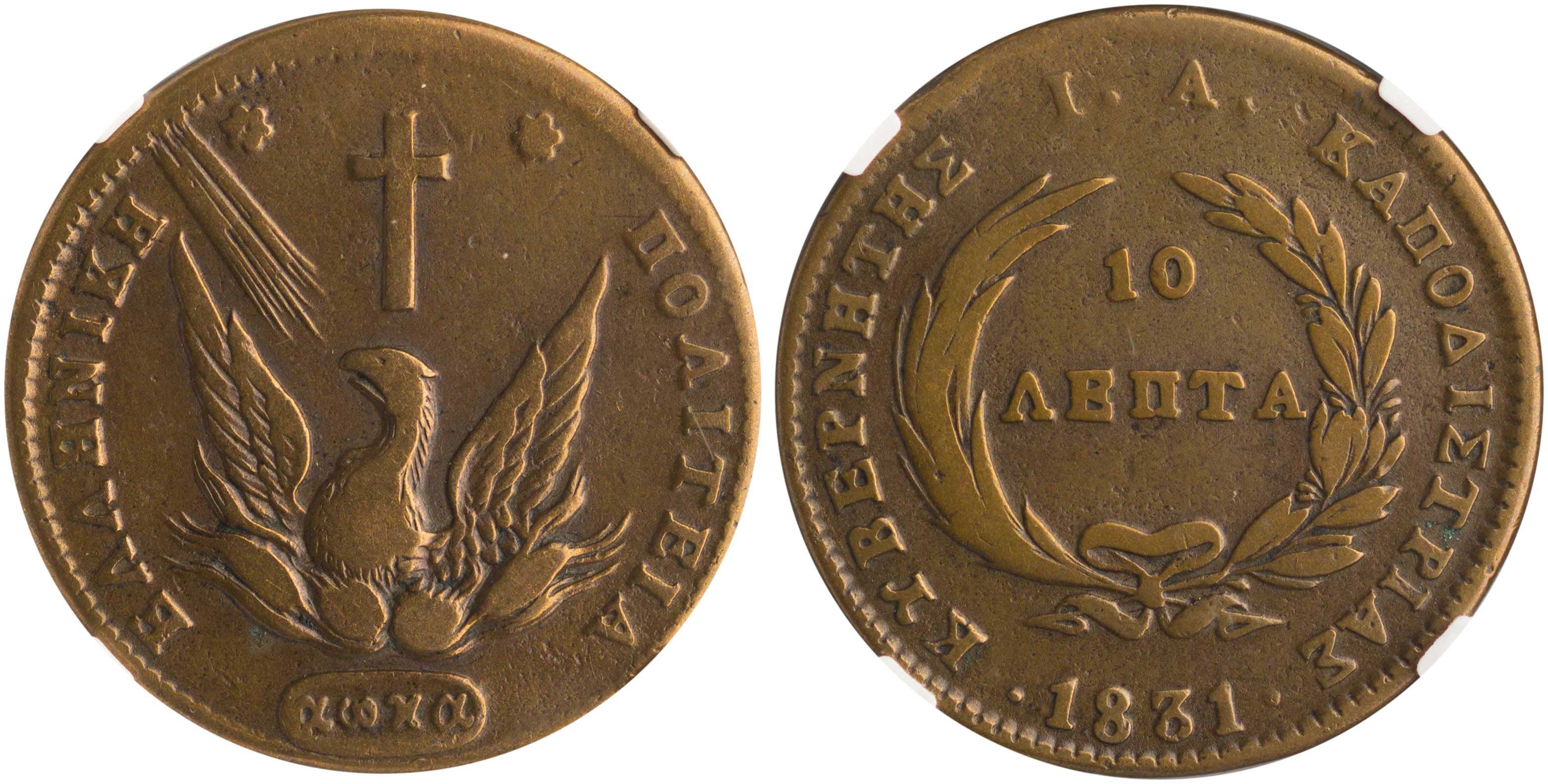 Lot 6035 - GOVERNORKAPODISTRIAS  -  A. Karamitsos Live Internet Auction 25, Part A
