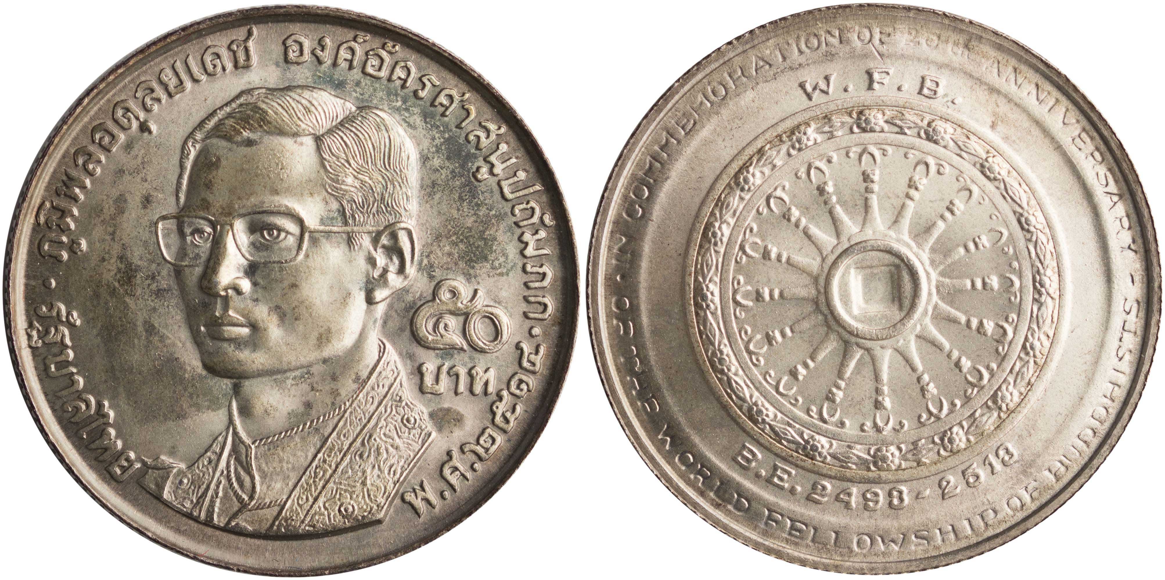 Lot 7645 - COINS& TOKENS OF ASIAN COUNTRIES - A. Karamitsos Live Internet Auction 25, Part B Lot 7645 - COINS& TOKENS OF ASIAN COUNTRIES - A. Karamitsos Live Internet Auction 25, Part B