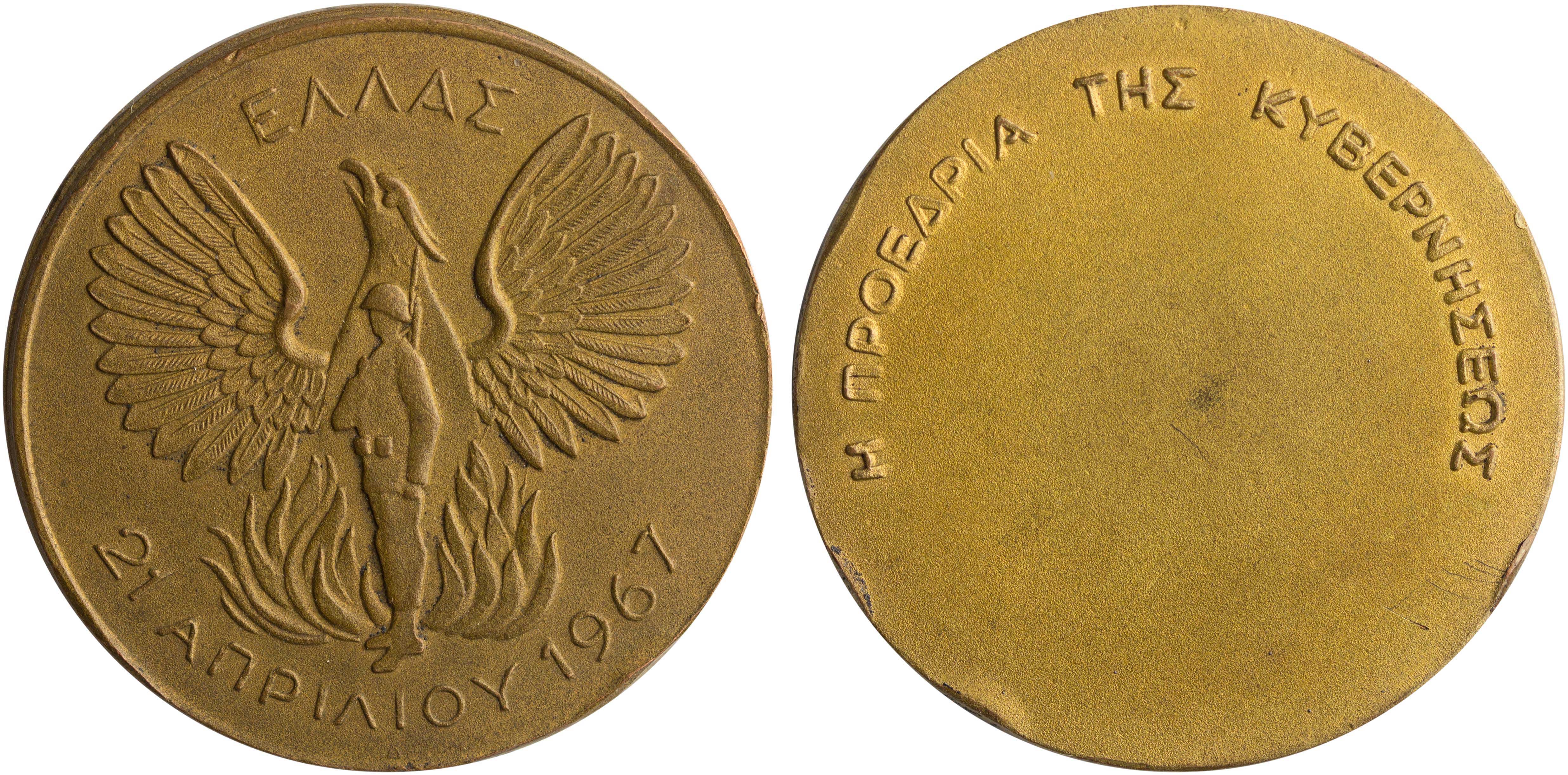 Lot 6902 - VARIOUSGREEK MEDALS  -  A. Karamitsos Live Internet Auction 25, Part A