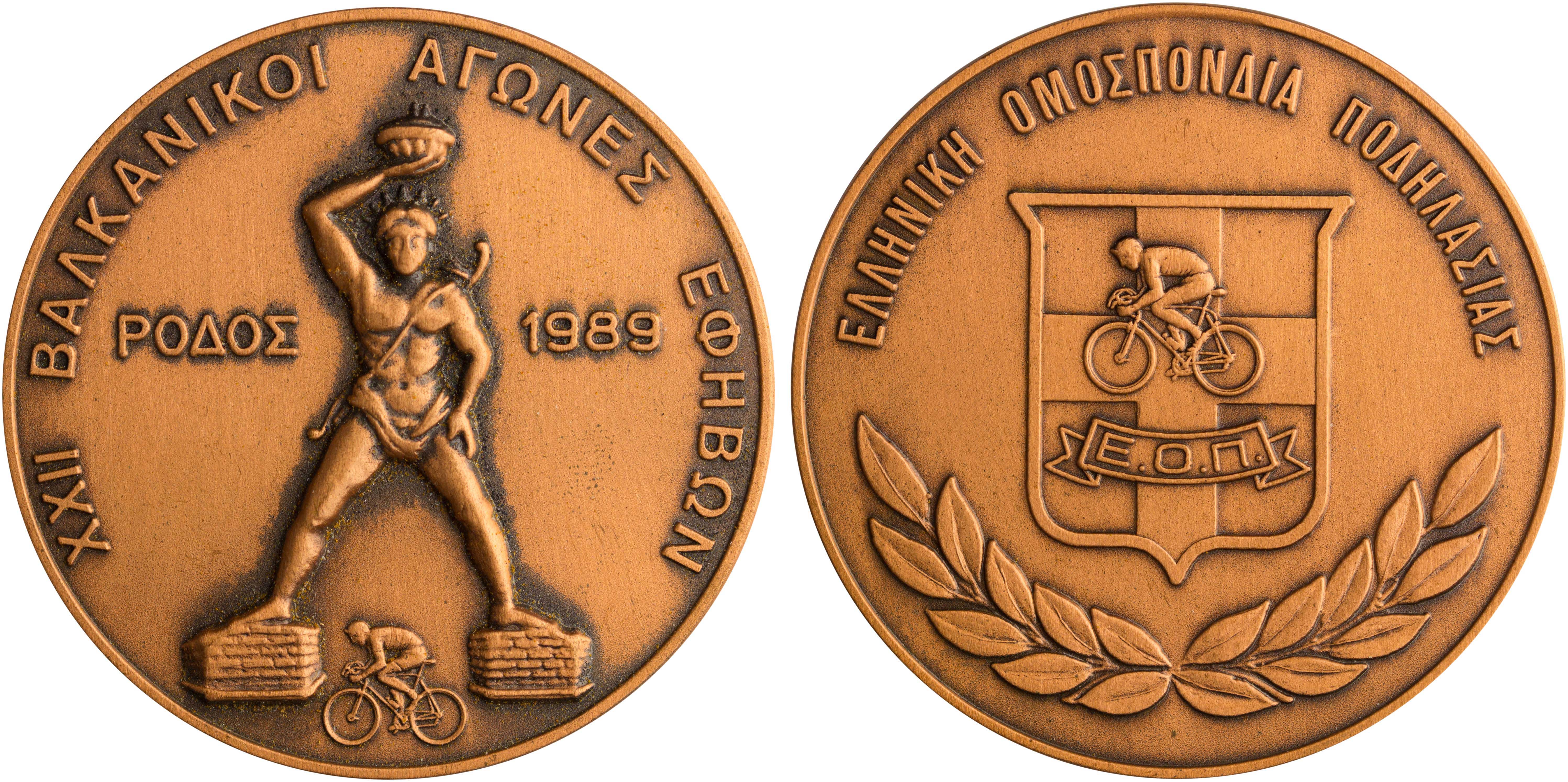 Lot 6920 - VARIOUSGREEK MEDALS - A. Karamitsos Live Internet Auction 25, Part A Lot 6920 - VARIOUSGREEK MEDALS - A. Karamitsos Live Internet Auction 25, Part A