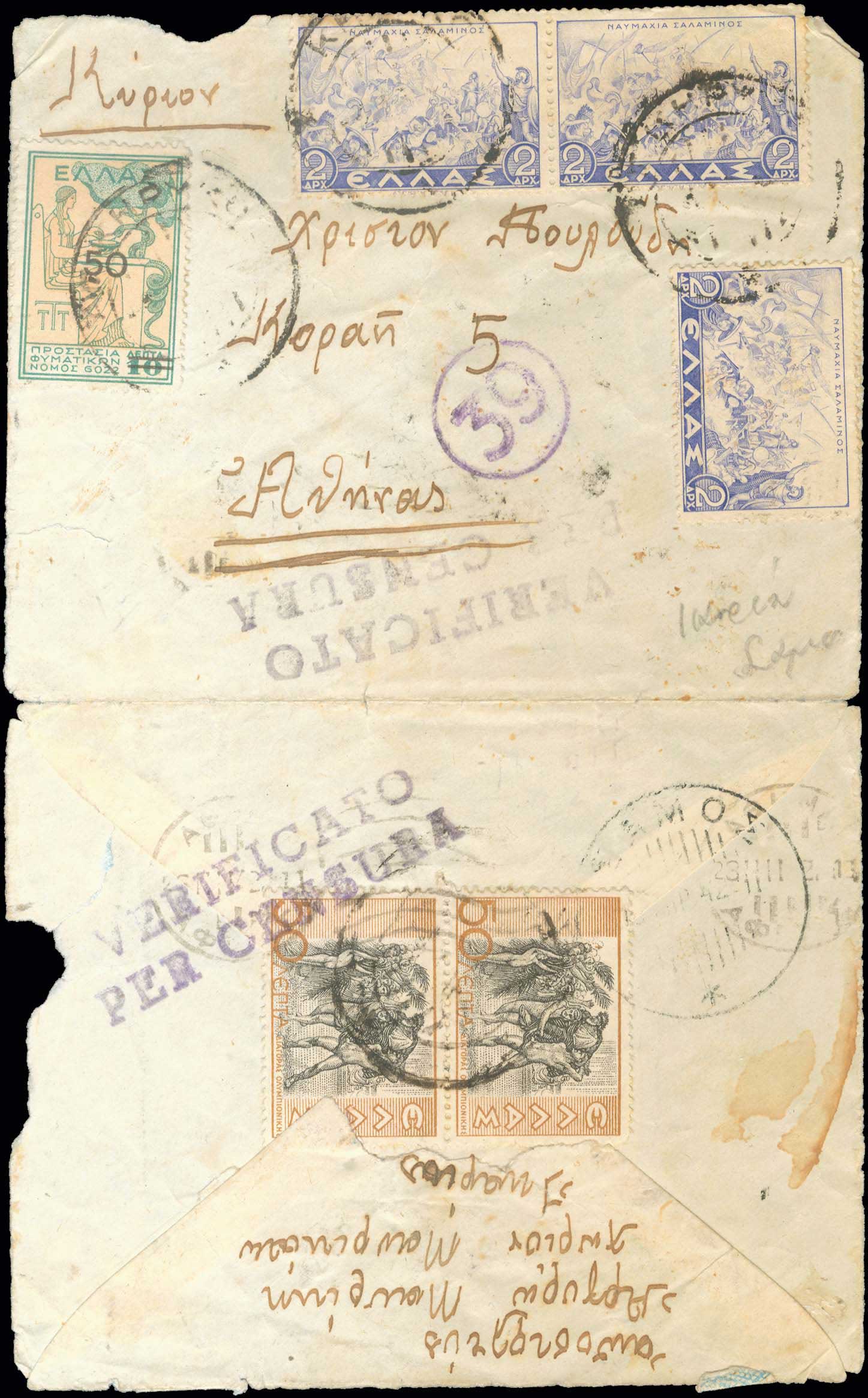 Lot 1128 - - 1941-44Axis Powers Occupation - Italian Zone - A. Karamitsos Postal & Live Internet Auction 756 Lot 1128 - - 1941-44Axis Powers Occupation - Italian Zone - A. Karamitsos Postal & Live Internet Auction 756