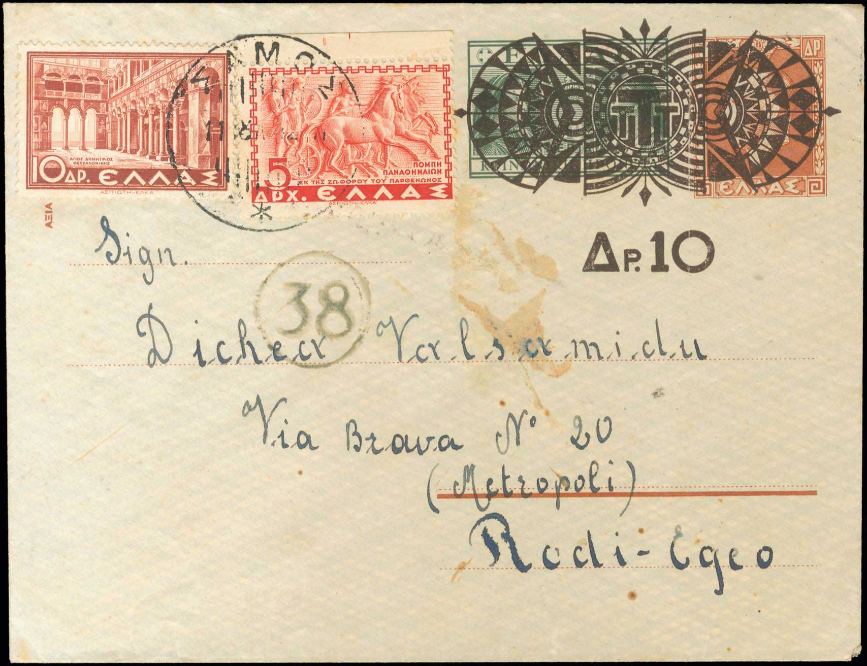 Lot 1129 - - 1941-44Axis Powers Occupation - Italian Zone - A. Karamitsos Postal & Live Internet Auction 756 Lot 1129 - - 1941-44Axis Powers Occupation - Italian Zone - A. Karamitsos Postal & Live Internet Auction 756