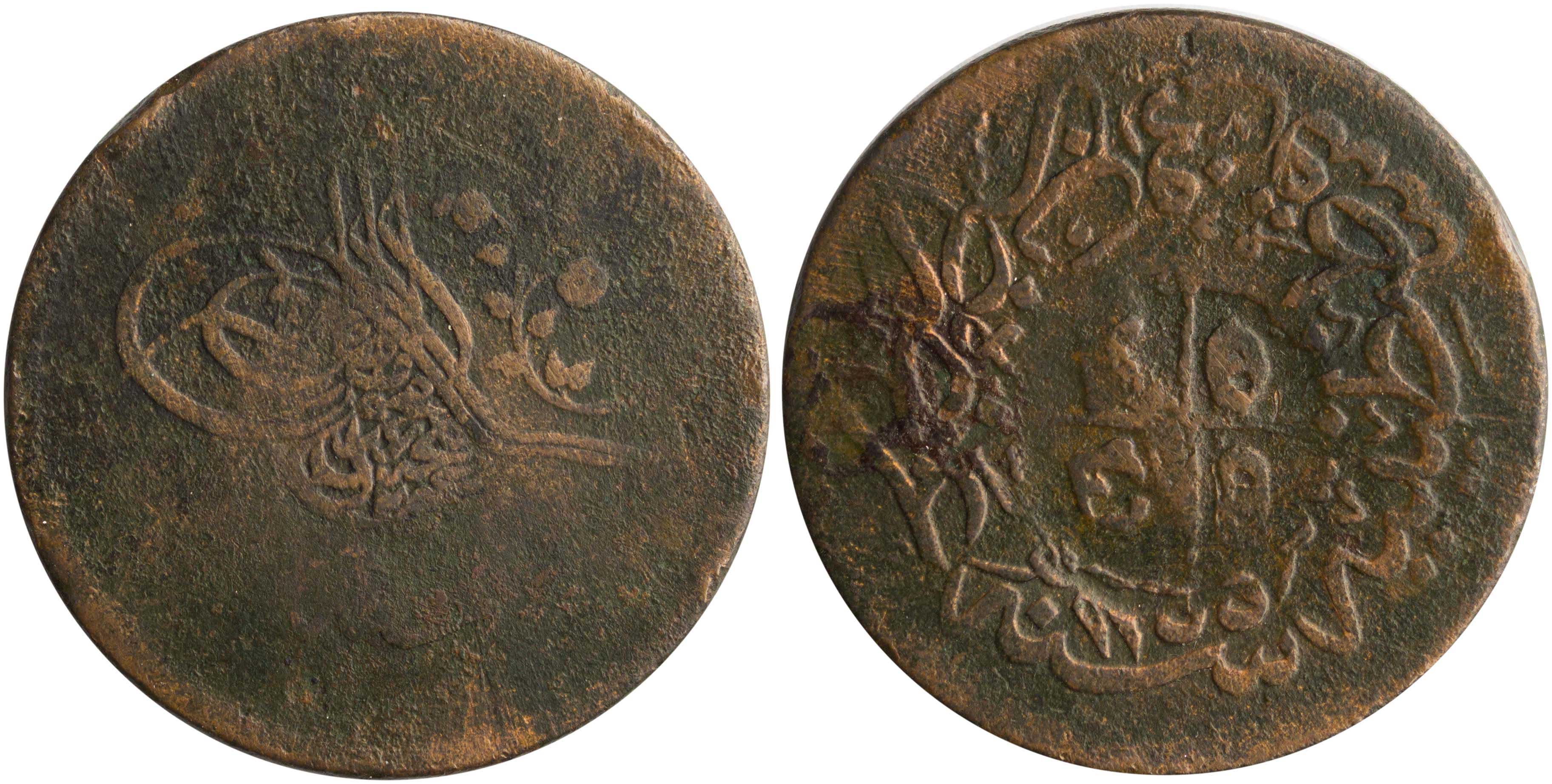 Lot 6622 - COUNTERMARKSON OTTOMAN COINS  -  A. Karamitsos Live Internet Auction 25, Part A