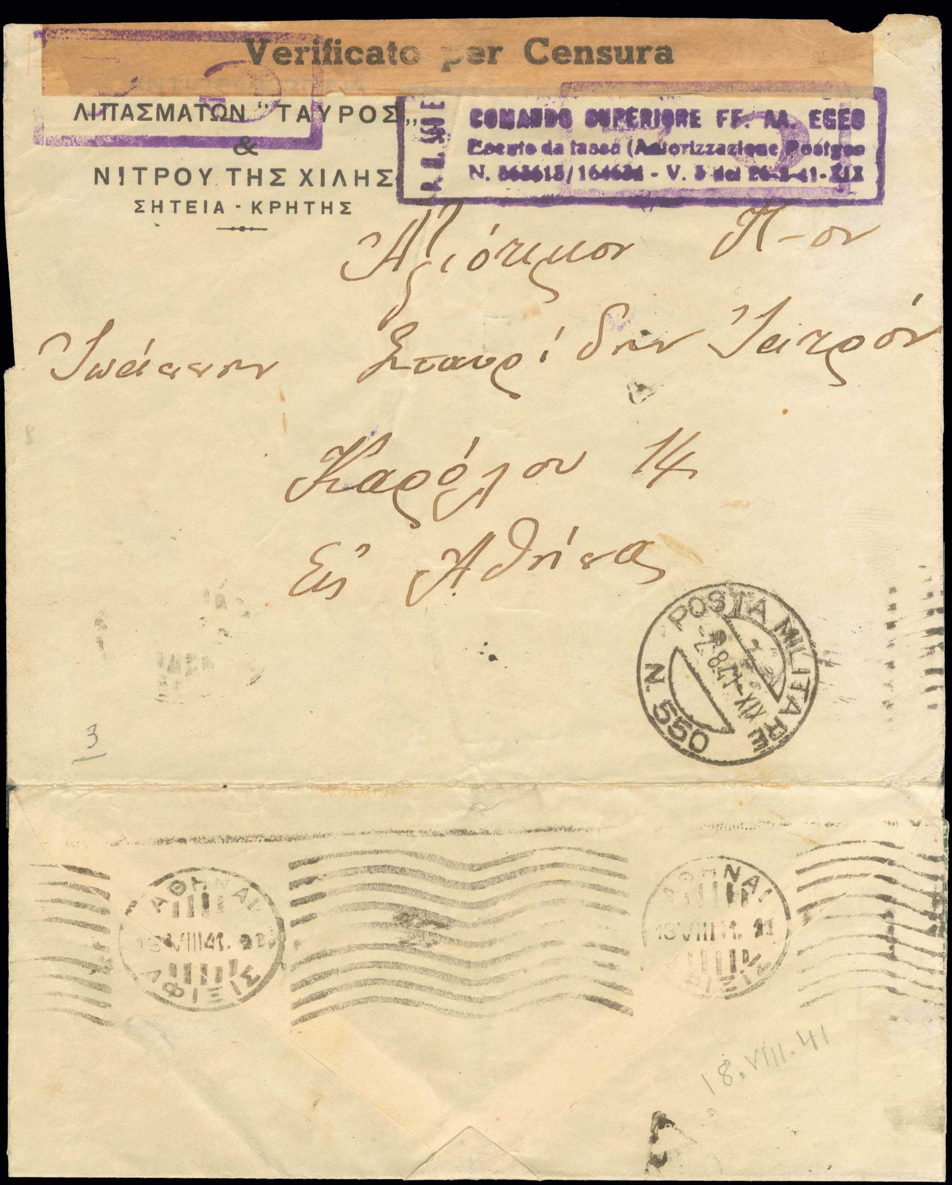 Lot 879 - - ItalianPost-Office - A. Karamitsos Postal & Live Internet Auction 756 Lot 879 - - ItalianPost-Office - A. Karamitsos Postal & Live Internet Auction 756