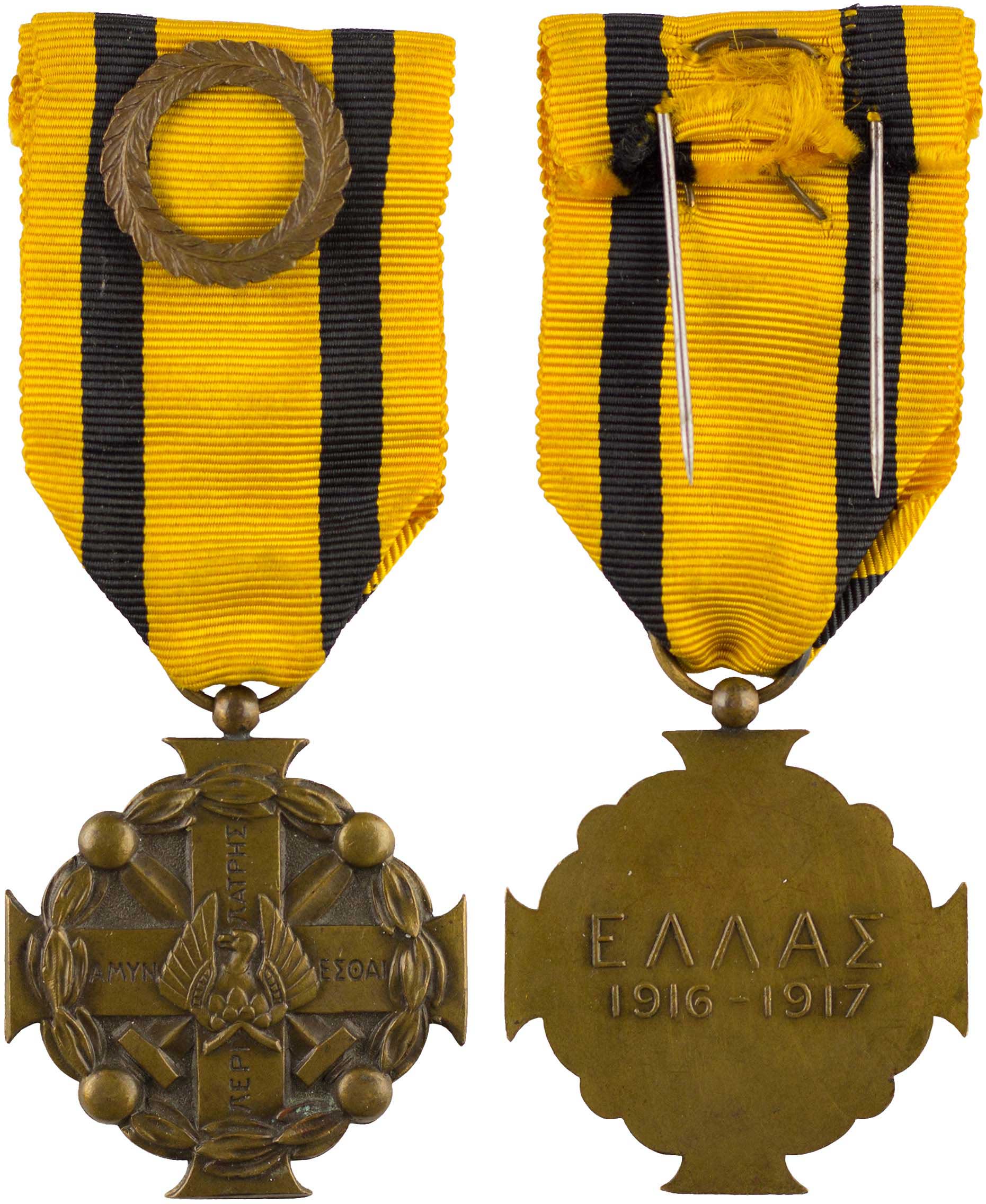 Lot 6878 - GREEKMILITARY MEDALS & DECORATIONS  -  A. Karamitsos Live Internet Auction 25, Part A