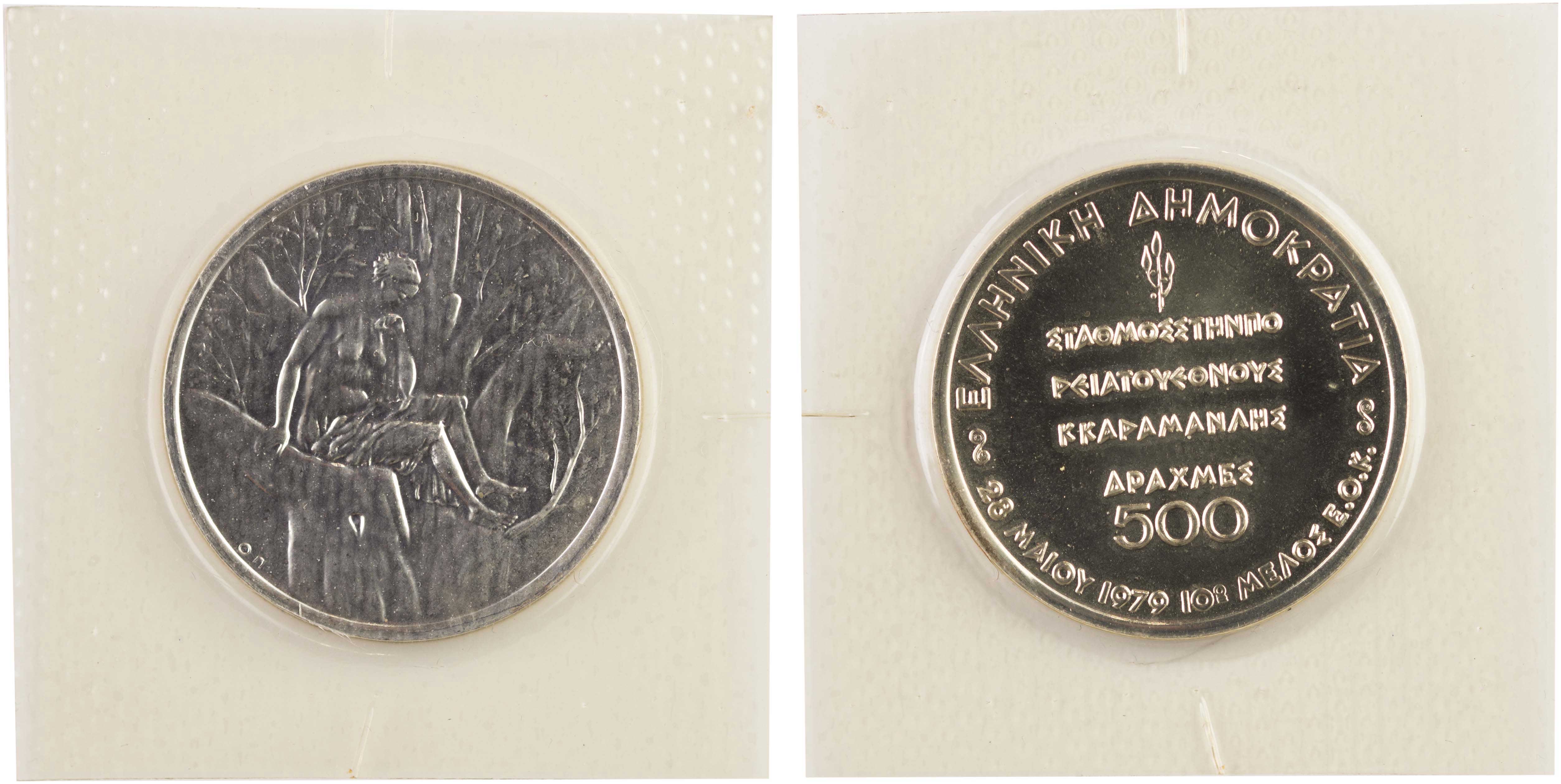 Lot 6329 - THIRDREPUBLIC (DRACHMA)  -  A. Karamitsos Live Internet Auction 25, Part A