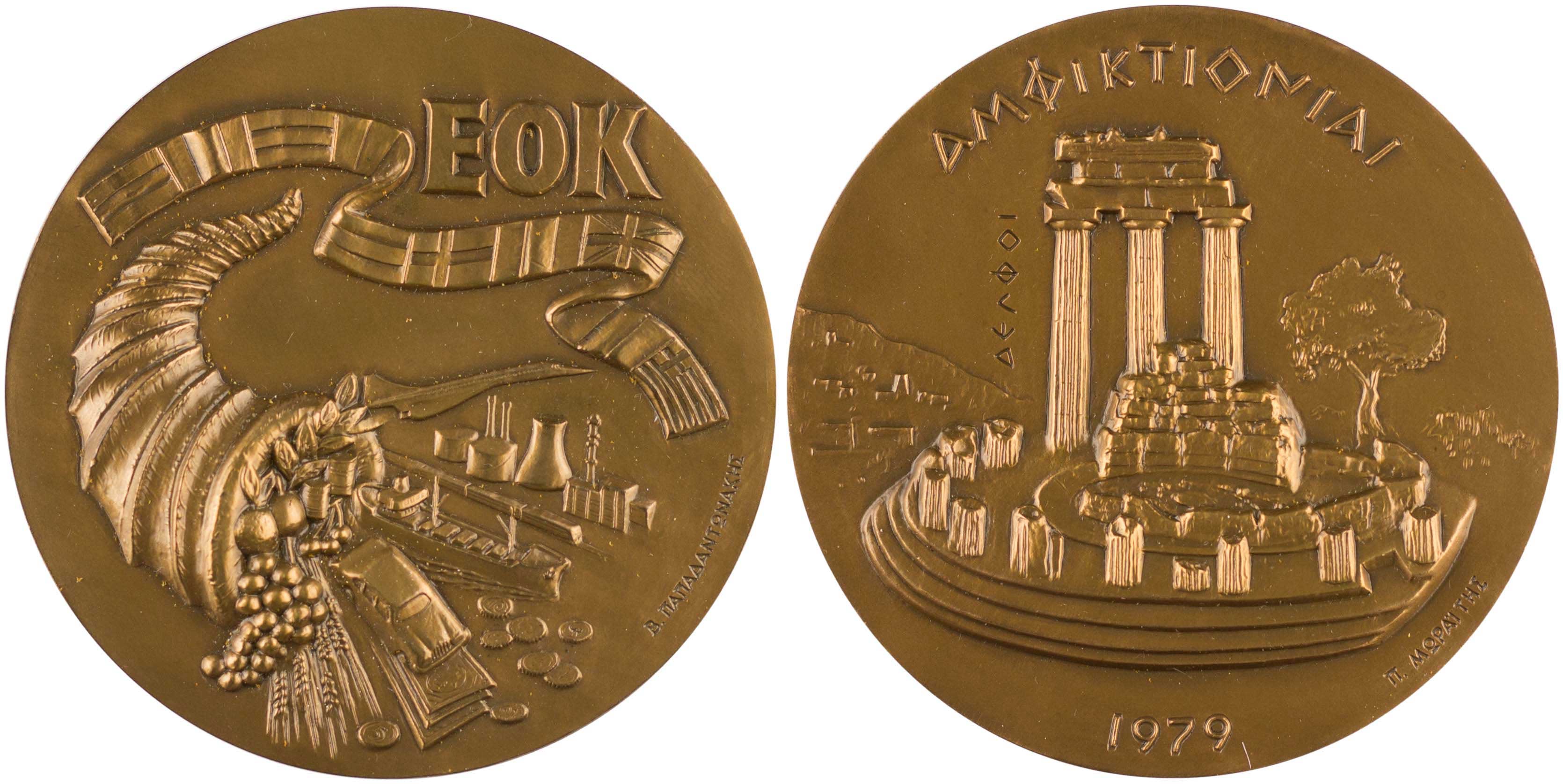 Lot 6910 - VARIOUSGREEK MEDALS  -  A. Karamitsos Live Internet Auction 25, Part A
