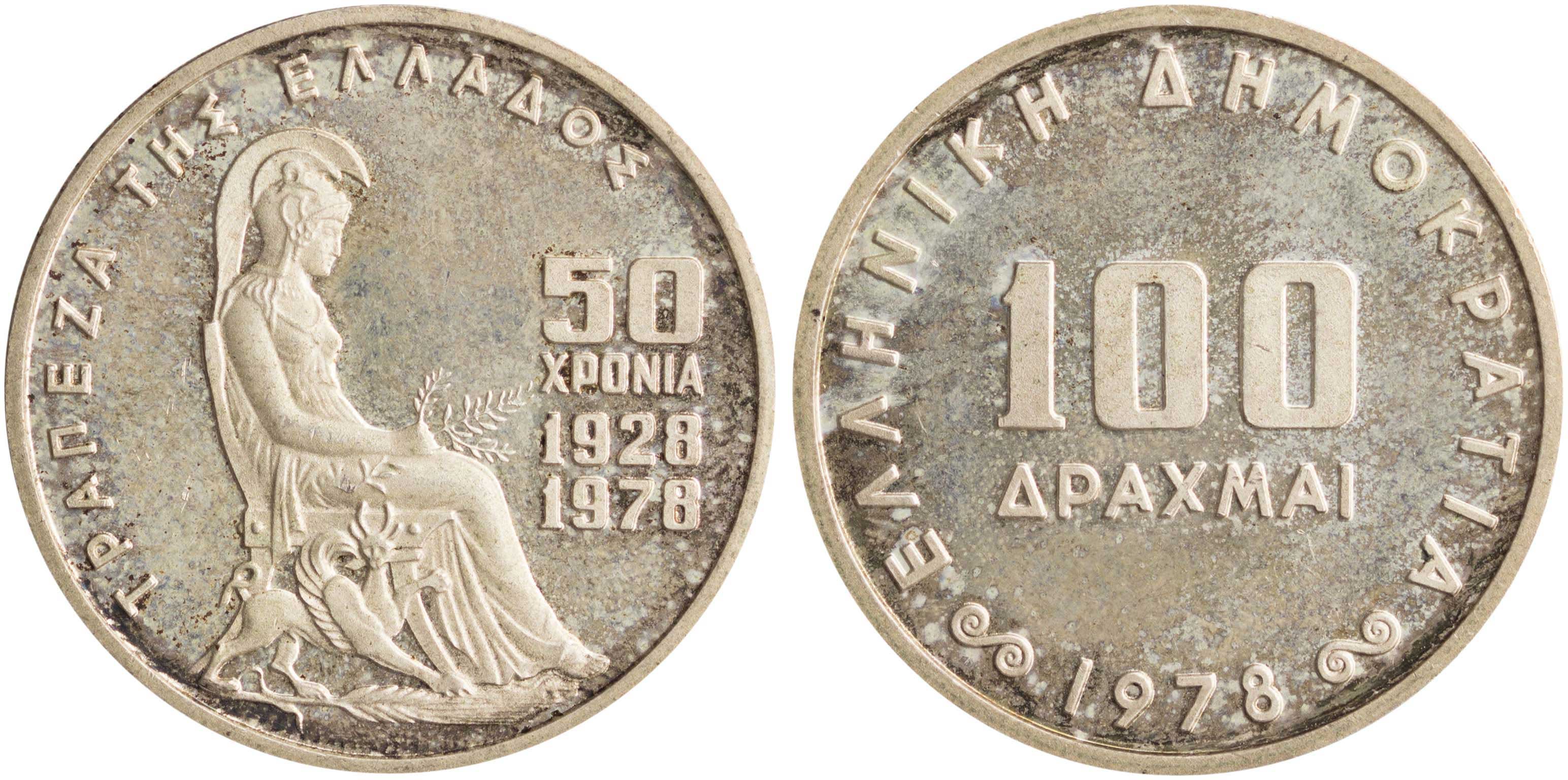 Lot 6324 - THIRDREPUBLIC (DRACHMA) - A. Karamitsos Live Internet Auction 25, Part A Lot 6324 - THIRDREPUBLIC (DRACHMA) - A. Karamitsos Live Internet Auction 25, Part A