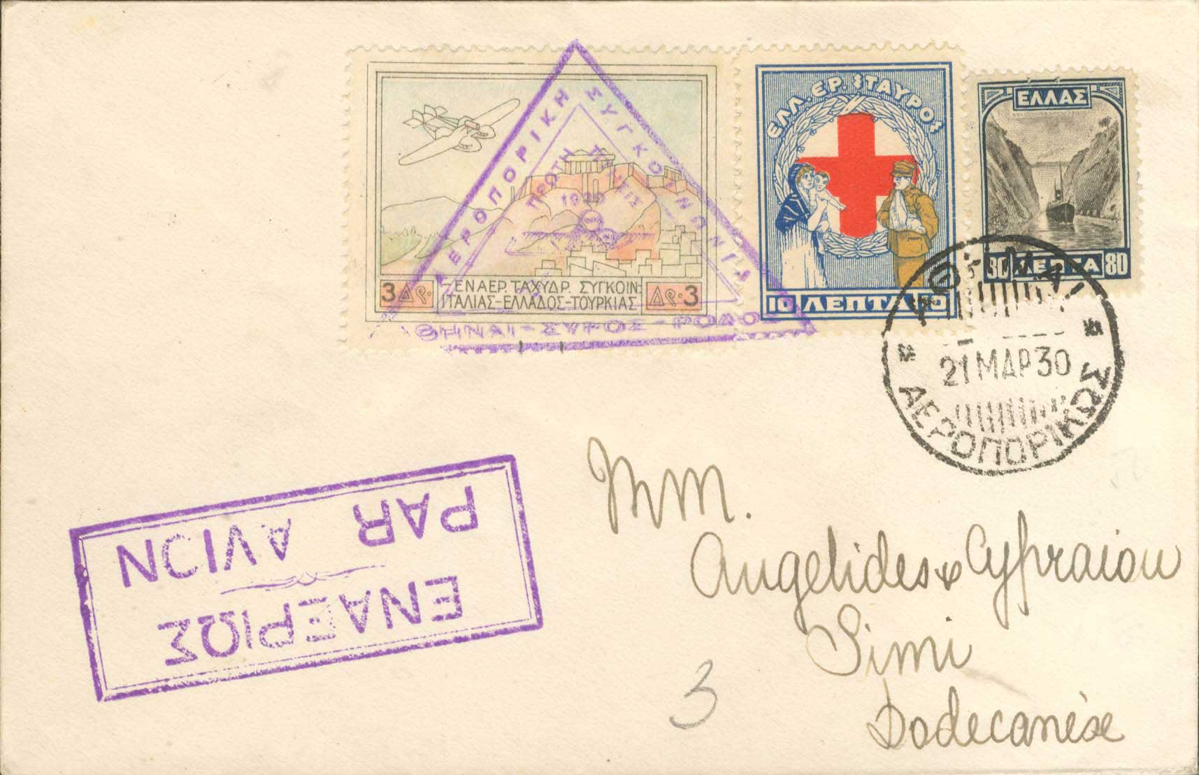 Lot 719 - - FirstFlights -  A. Karamitsos Postal & Live Internet Auction 756