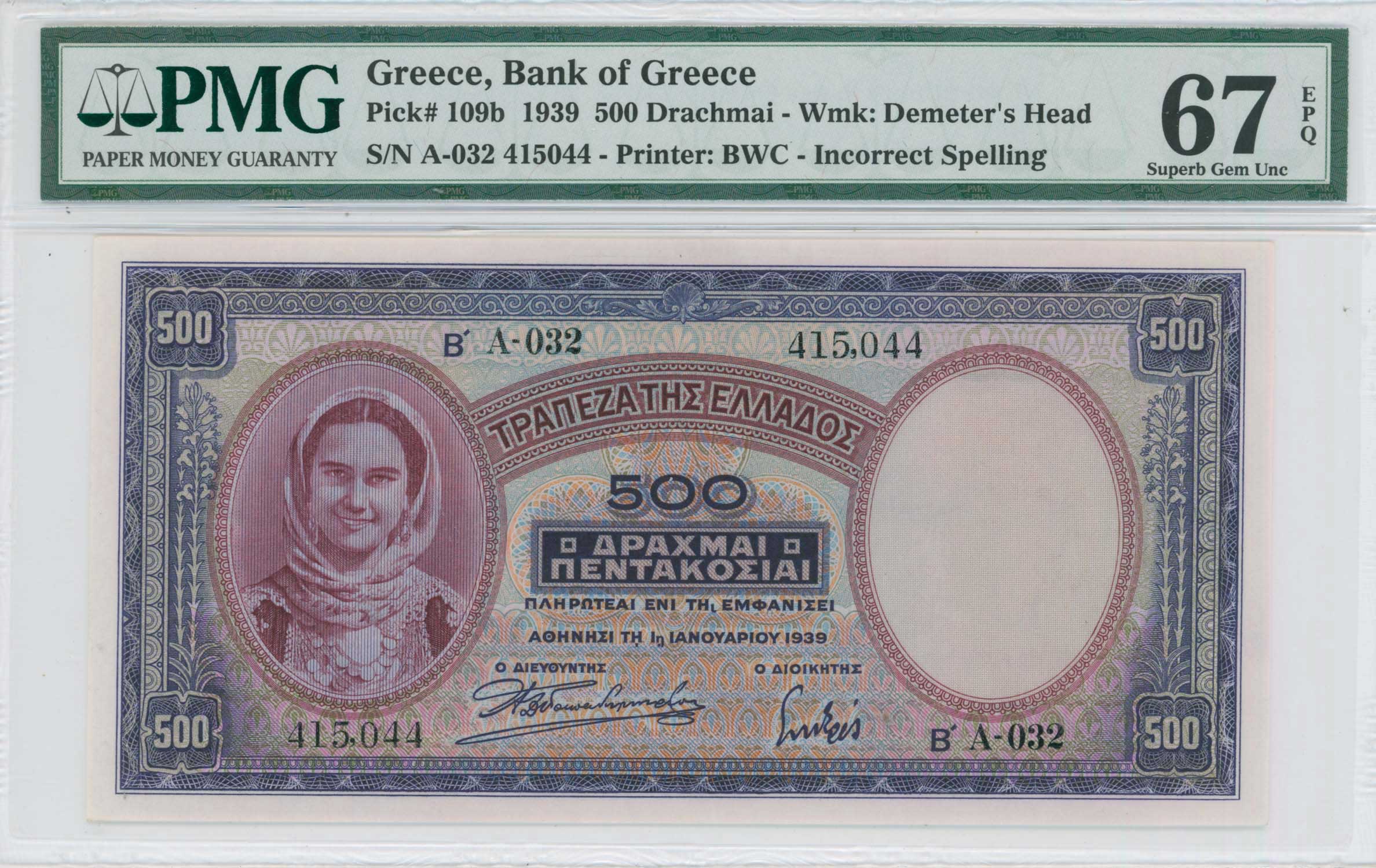 Lot 6665 - BANKOF GREECE UNTIL WWII - A. Karamitsos Live Internet Auction 25, Part A Lot 6665 - BANKOF GREECE UNTIL WWII - A. Karamitsos Live Internet Auction 25, Part A