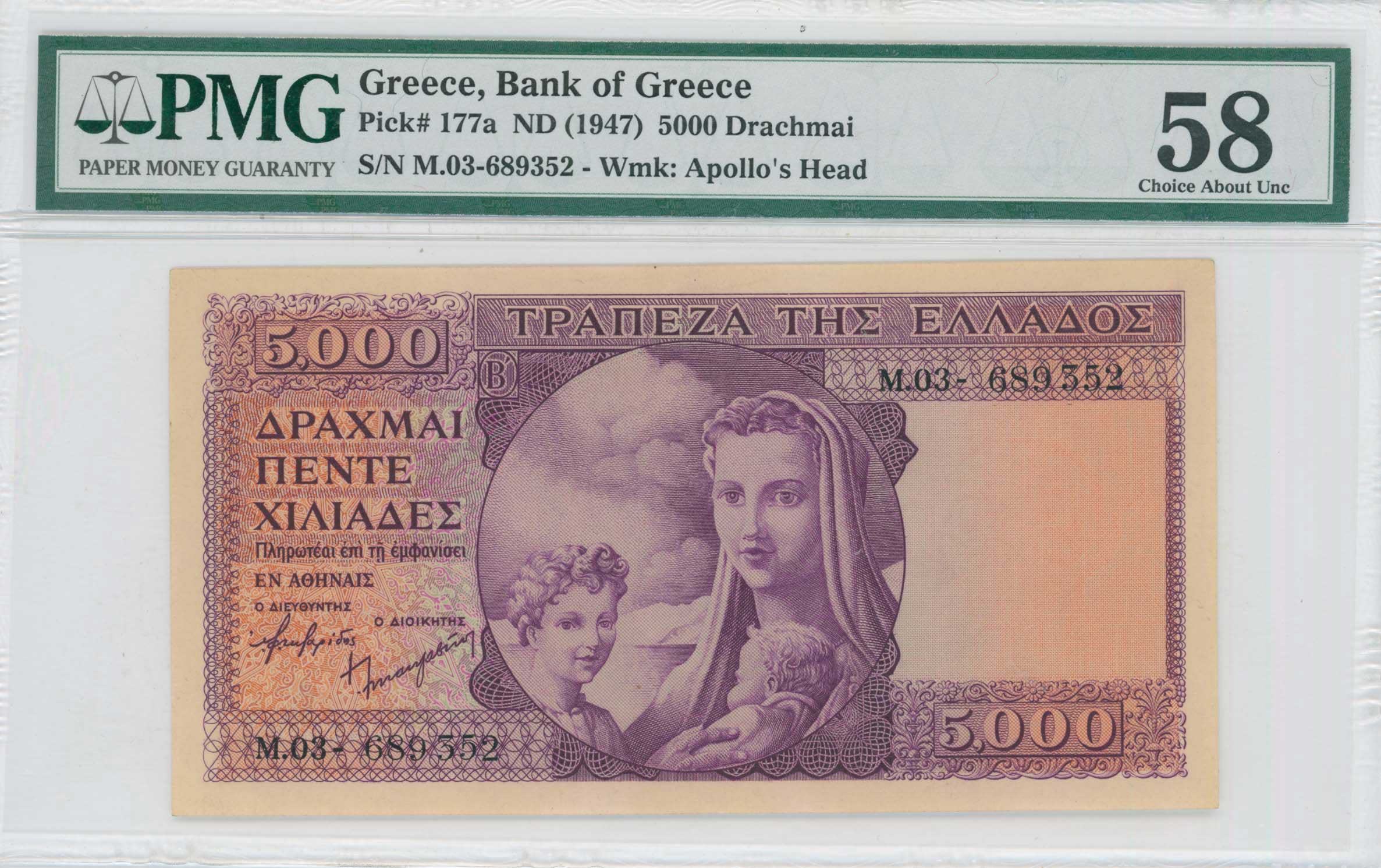 Lot 6730 - BANKOF GREECE AFTER WWII  -  A. Karamitsos Live Internet Auction 25, Part A