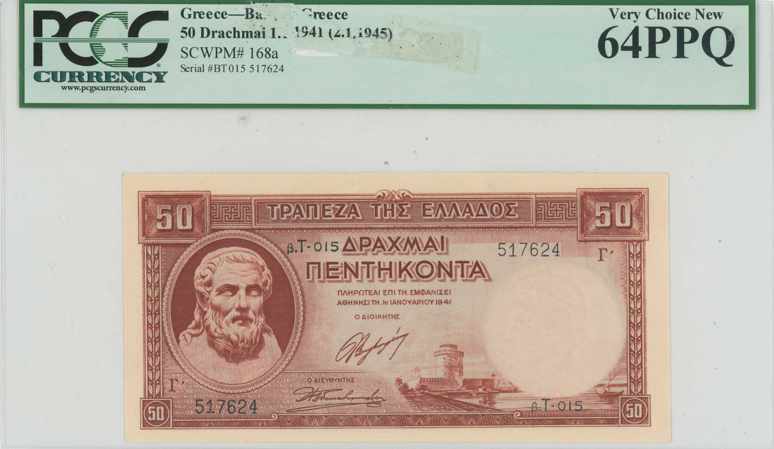 Lot 6717 - BANKOF GREECE AFTER WWII  -  A. Karamitsos Live Internet Auction 25, Part A