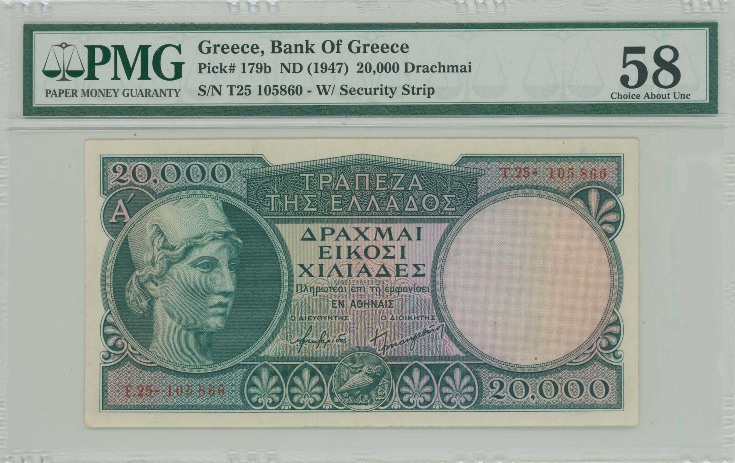 Lot 6731 - BANKOF GREECE AFTER WWII  -  A. Karamitsos Live Internet Auction 25, Part A