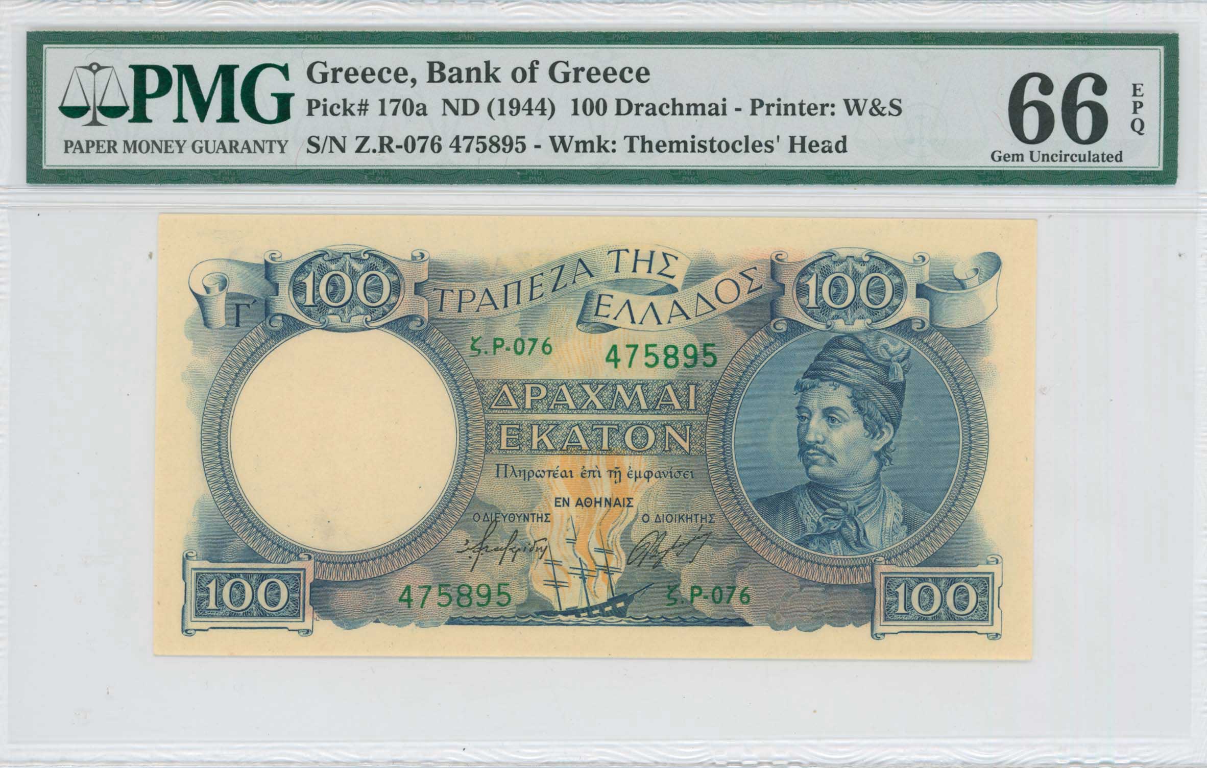 Lot 6719 - BANKOF GREECE AFTER WWII  -  A. Karamitsos Live Internet Auction 25, Part A