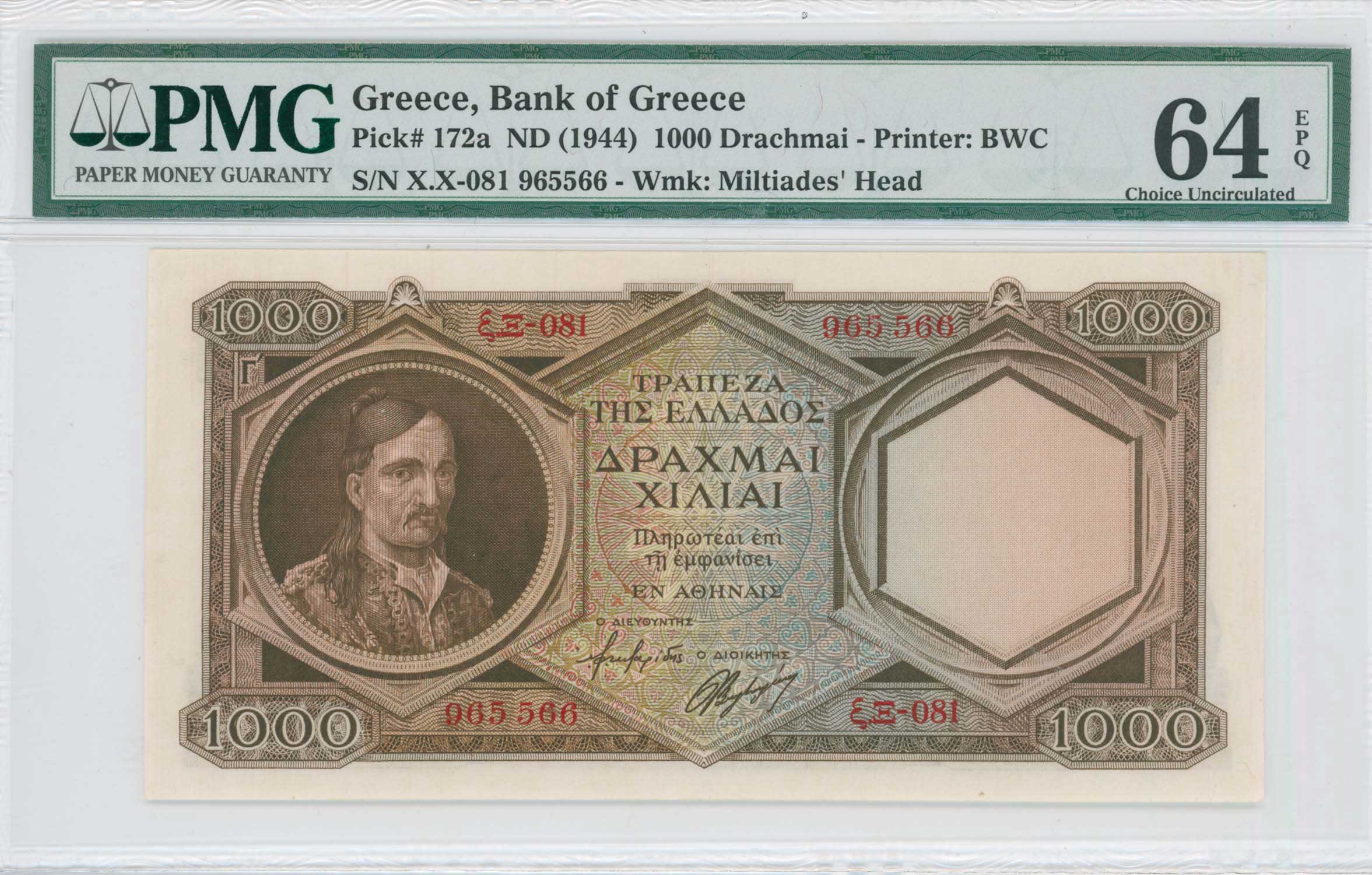Lot 6721 - BANKOF GREECE AFTER WWII  -  A. Karamitsos Live Internet Auction 25, Part A