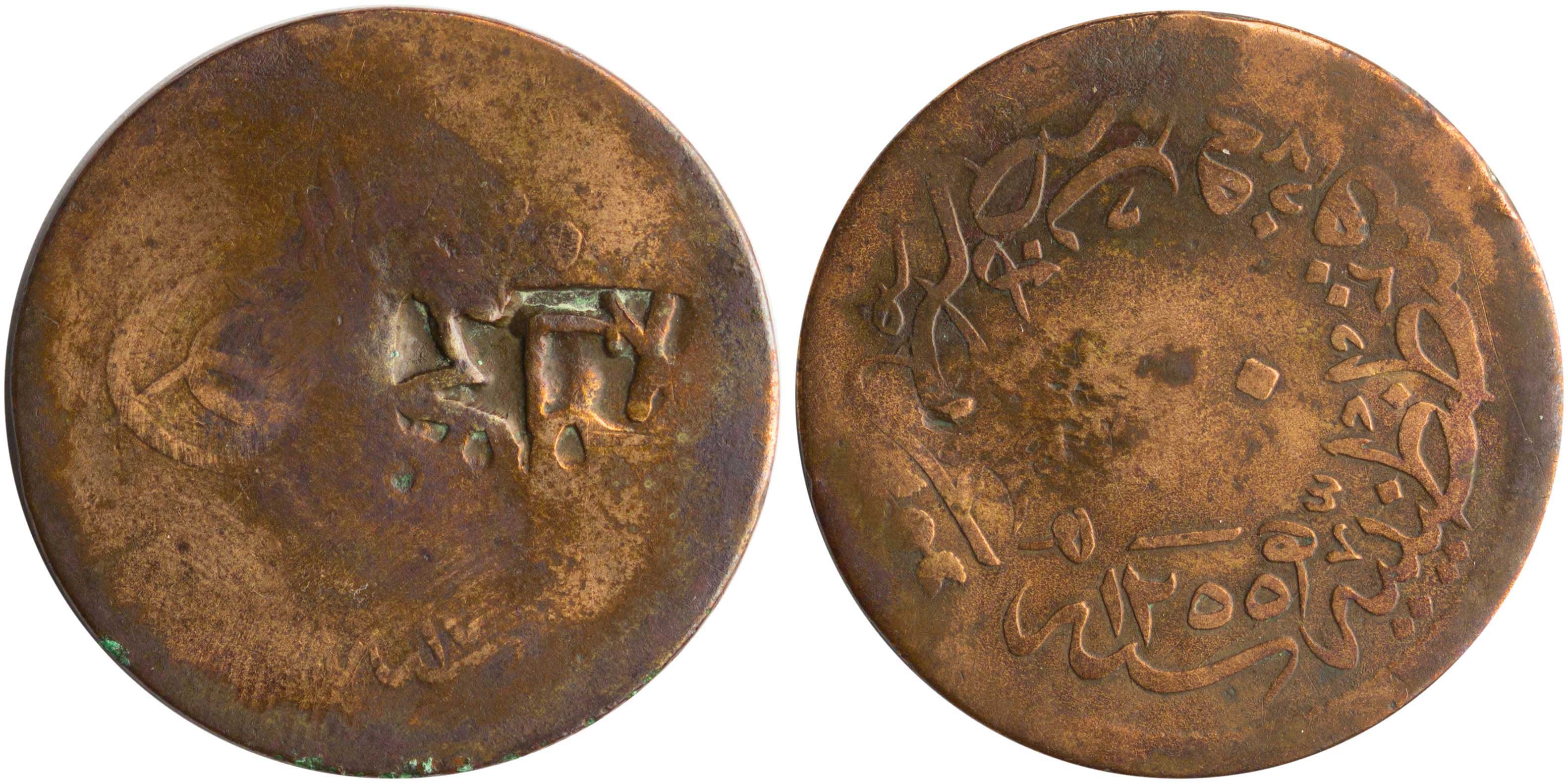 Lot 6624 - COUNTERMARKSON OTTOMAN COINS  -  A. Karamitsos Live Internet Auction 25, Part A