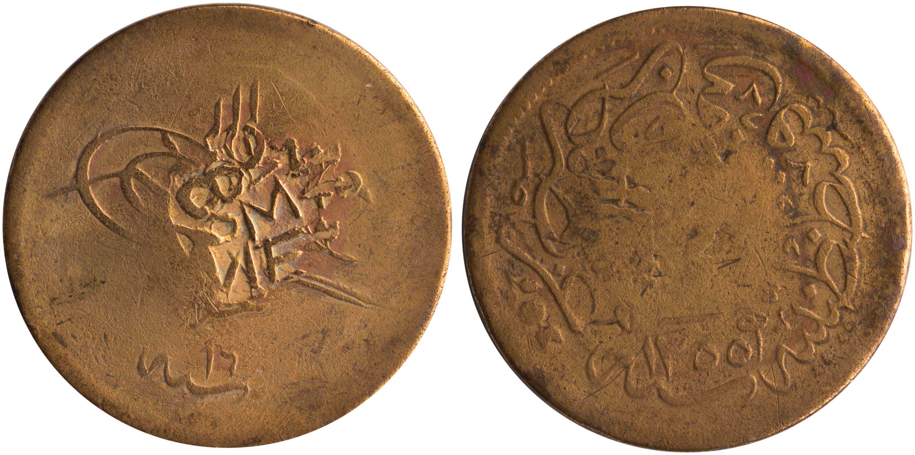 Lot 6623 - COUNTERMARKSON OTTOMAN COINS  -  A. Karamitsos Live Internet Auction 25, Part A