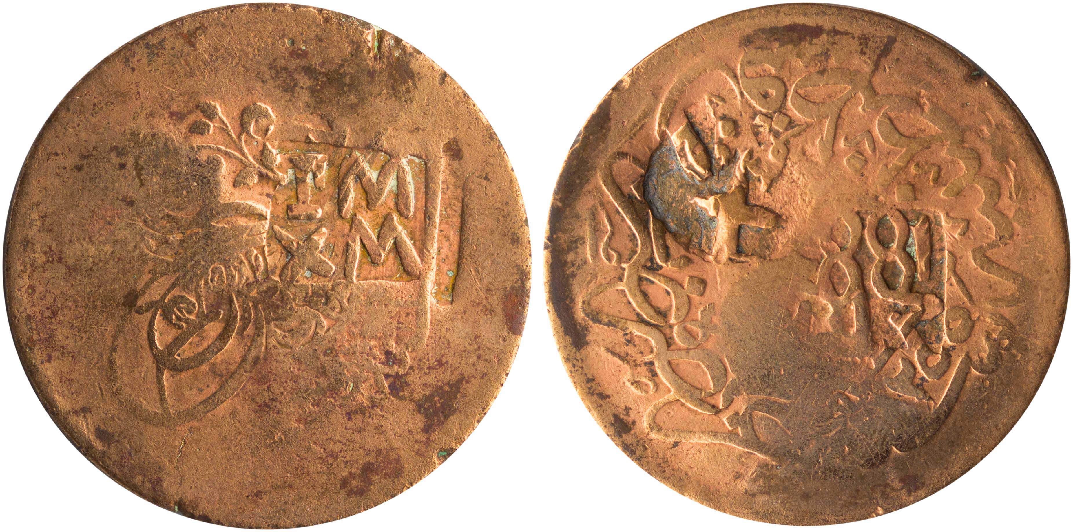 Lot 6625 - COUNTERMARKSON OTTOMAN COINS  -  A. Karamitsos Live Internet Auction 25, Part A
