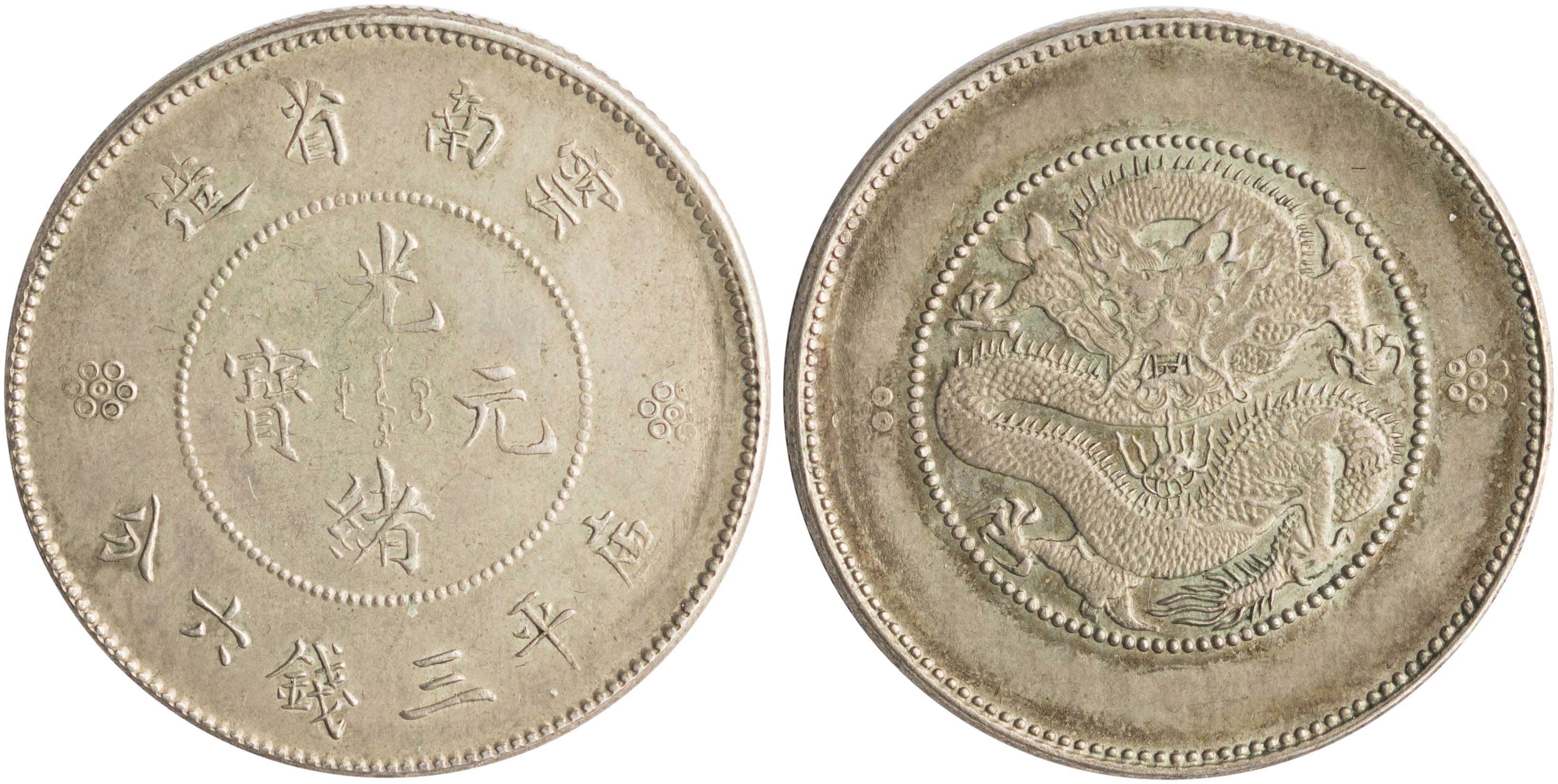 Lot 7598 - COINS& TOKENS OF ASIAN COUNTRIES - A. Karamitsos Live Internet Auction 25, Part B Lot 7598 - COINS& TOKENS OF ASIAN COUNTRIES - A. Karamitsos Live Internet Auction 25, Part B