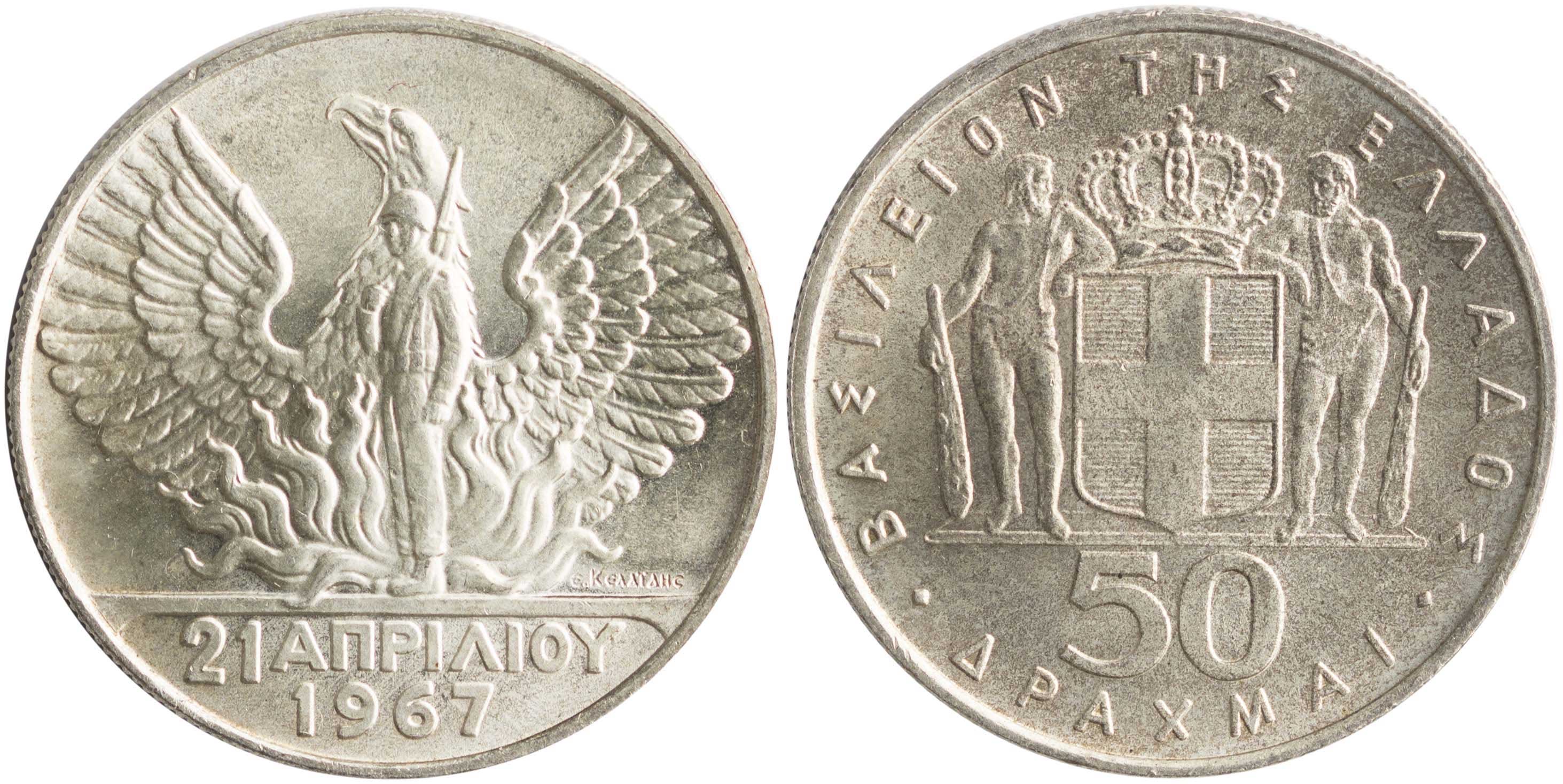 Lot 6251 - KINGCONSTANTINE II  -  A. Karamitsos Live Internet Auction 25, Part A