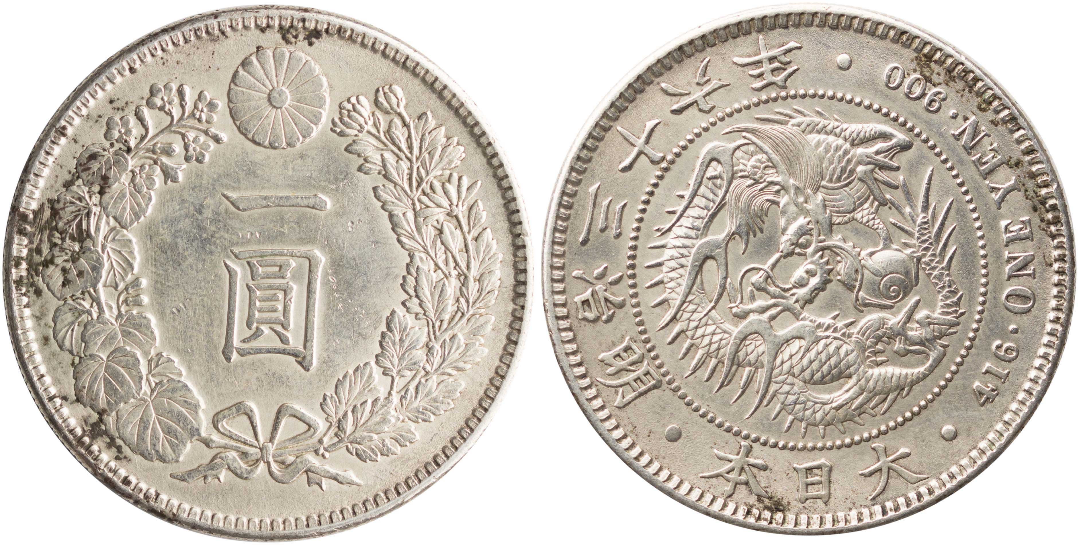 Lot 7633 - COINS& TOKENS OF ASIAN COUNTRIES - A. Karamitsos Live Internet Auction 25, Part B Lot 7633 - COINS& TOKENS OF ASIAN COUNTRIES - A. Karamitsos Live Internet Auction 25, Part B