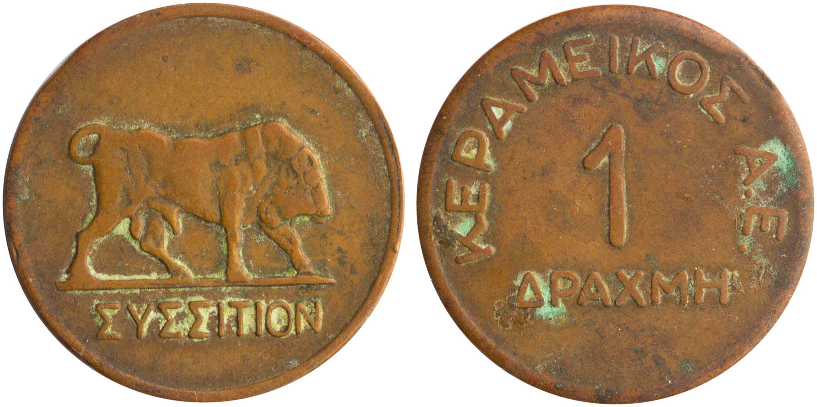 Lot 6618 - GREEKPRIVATE COINS  -  A. Karamitsos Live Internet Auction 25, Part A
