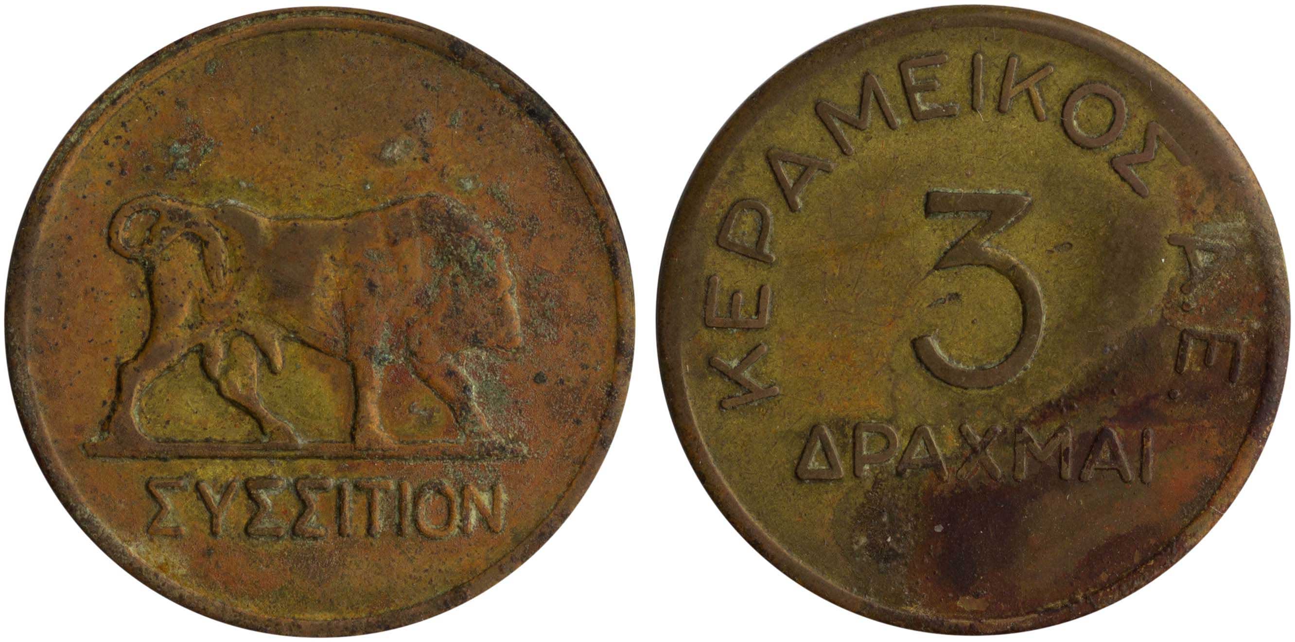Lot 6619 - GREEKPRIVATE COINS  -  A. Karamitsos Live Internet Auction 25, Part A