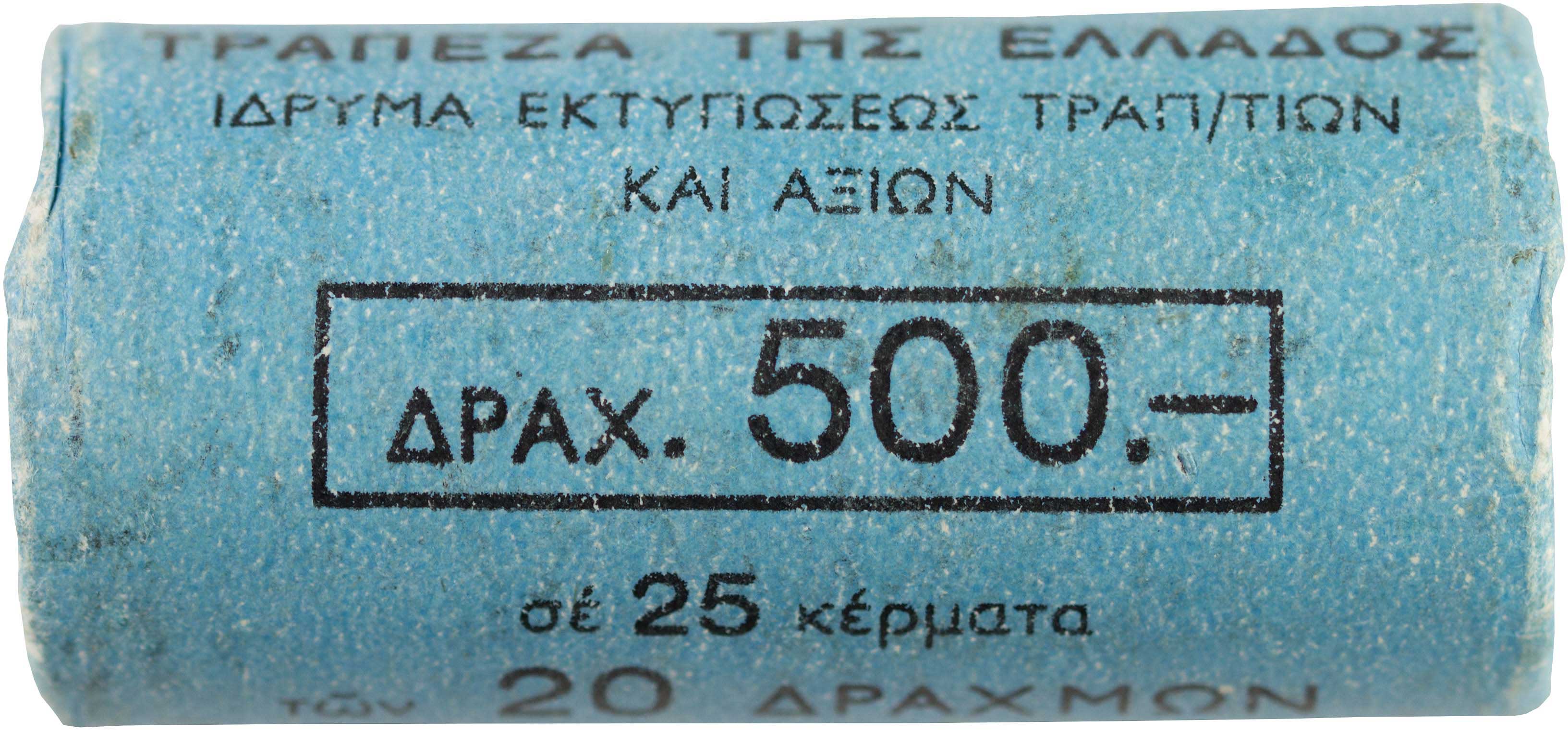 Lot 6363 - THIRDREPUBLIC (DRACHMA)  -  A. Karamitsos Live Internet Auction 25, Part A