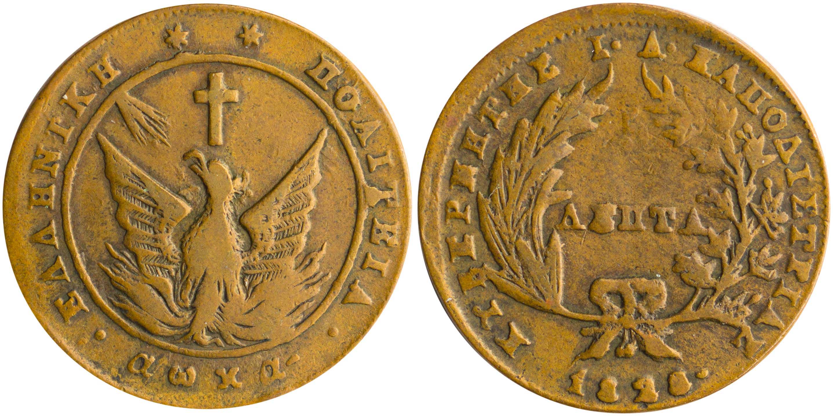 Lot 6018 - GOVERNORKAPODISTRIAS  -  A. Karamitsos Live Internet Auction 25, Part A