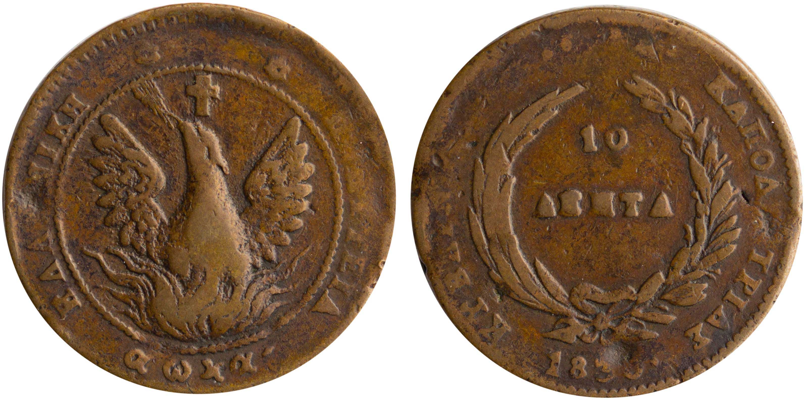 Lot 6026 - GOVERNORKAPODISTRIAS  -  A. Karamitsos Live Internet Auction 25, Part A