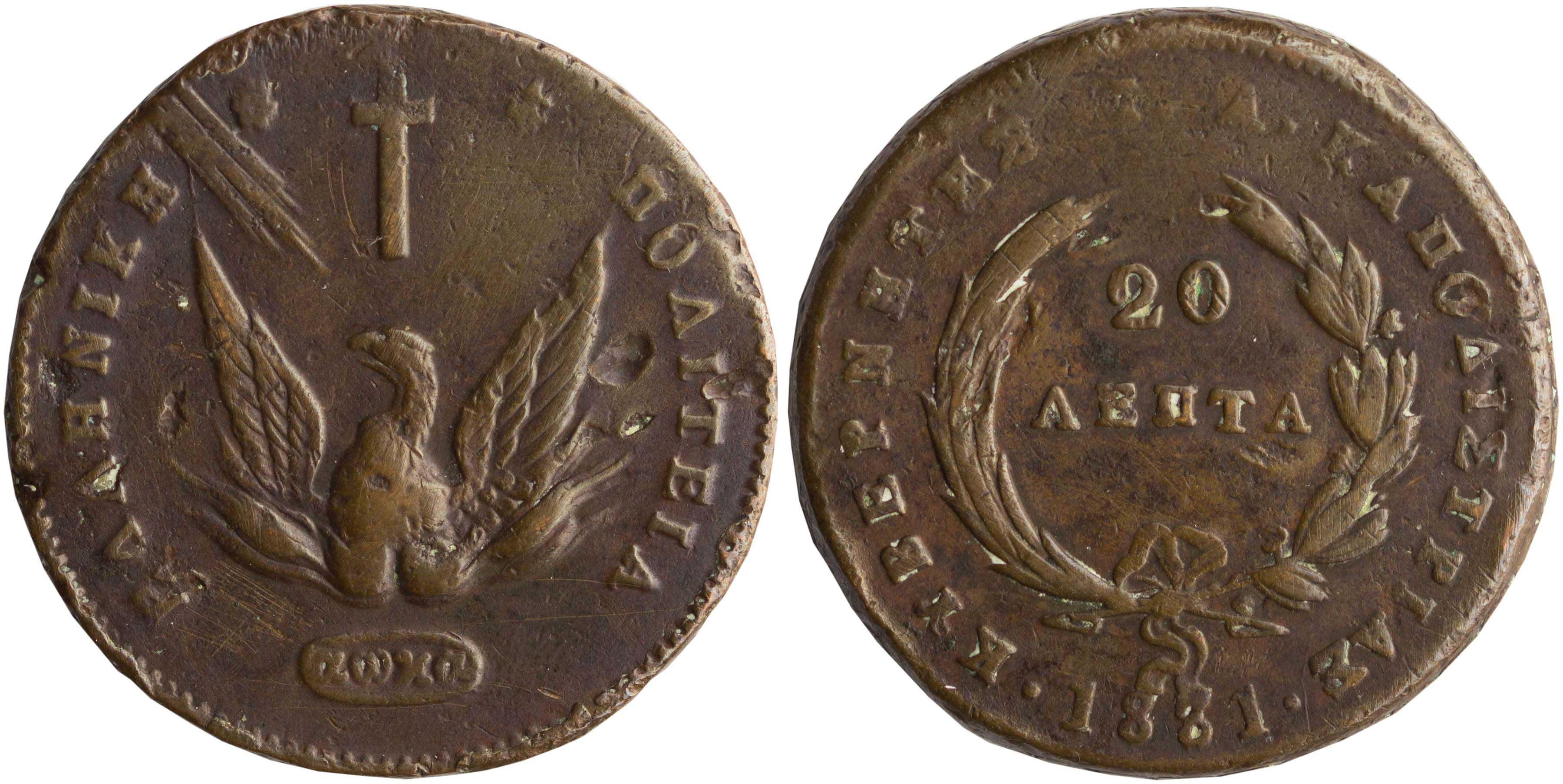 Lot 6040 - GOVERNORKAPODISTRIAS  -  A. Karamitsos Live Internet Auction 25, Part A