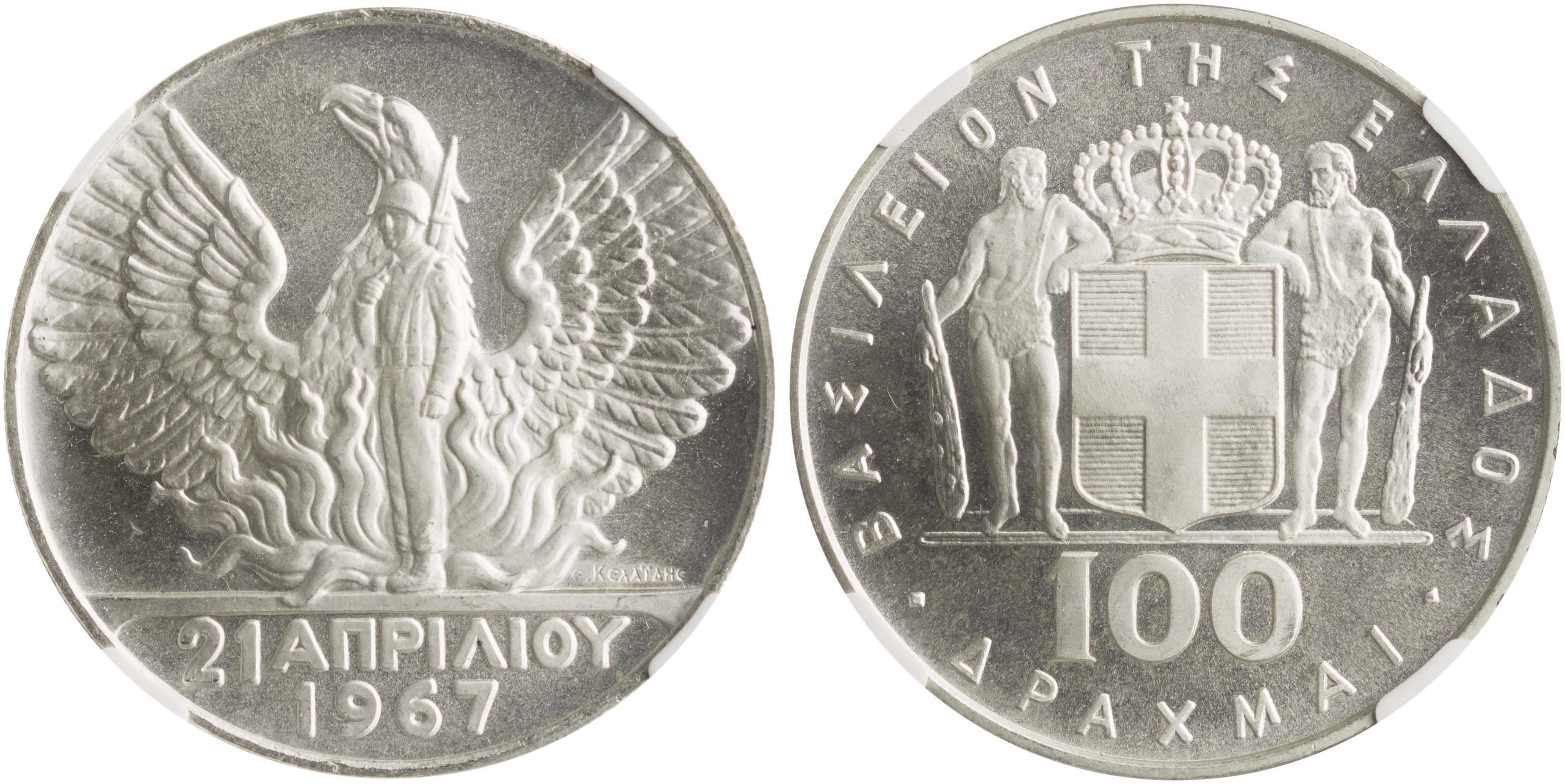 Lot 6252 - KINGCONSTANTINE II  -  A. Karamitsos Live Internet Auction 25, Part A