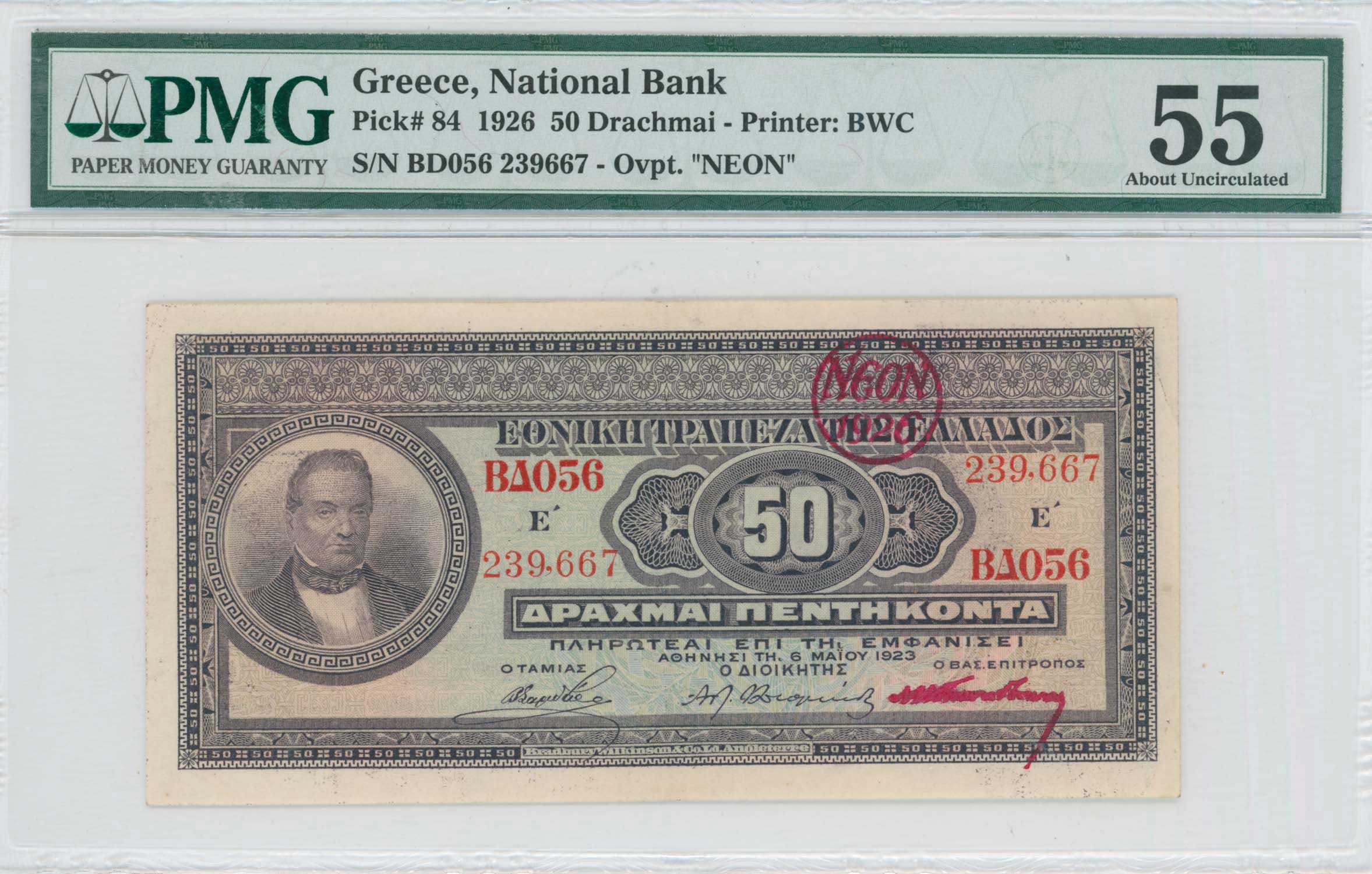 Lot 6637 - NATIONALBANK OF GREECE  -  A. Karamitsos Live Internet Auction 25, Part A