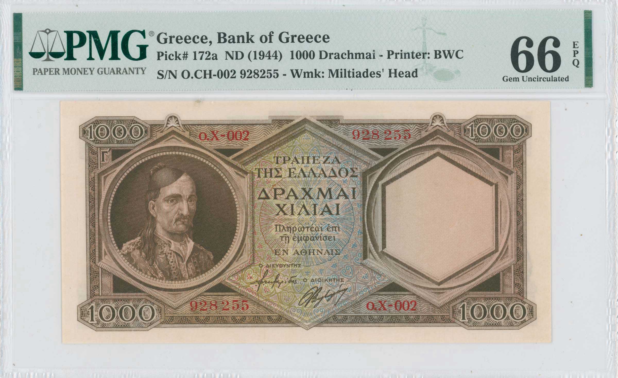 Lot 6720 - BANKOF GREECE AFTER WWII  -  A. Karamitsos Live Internet Auction 25, Part A